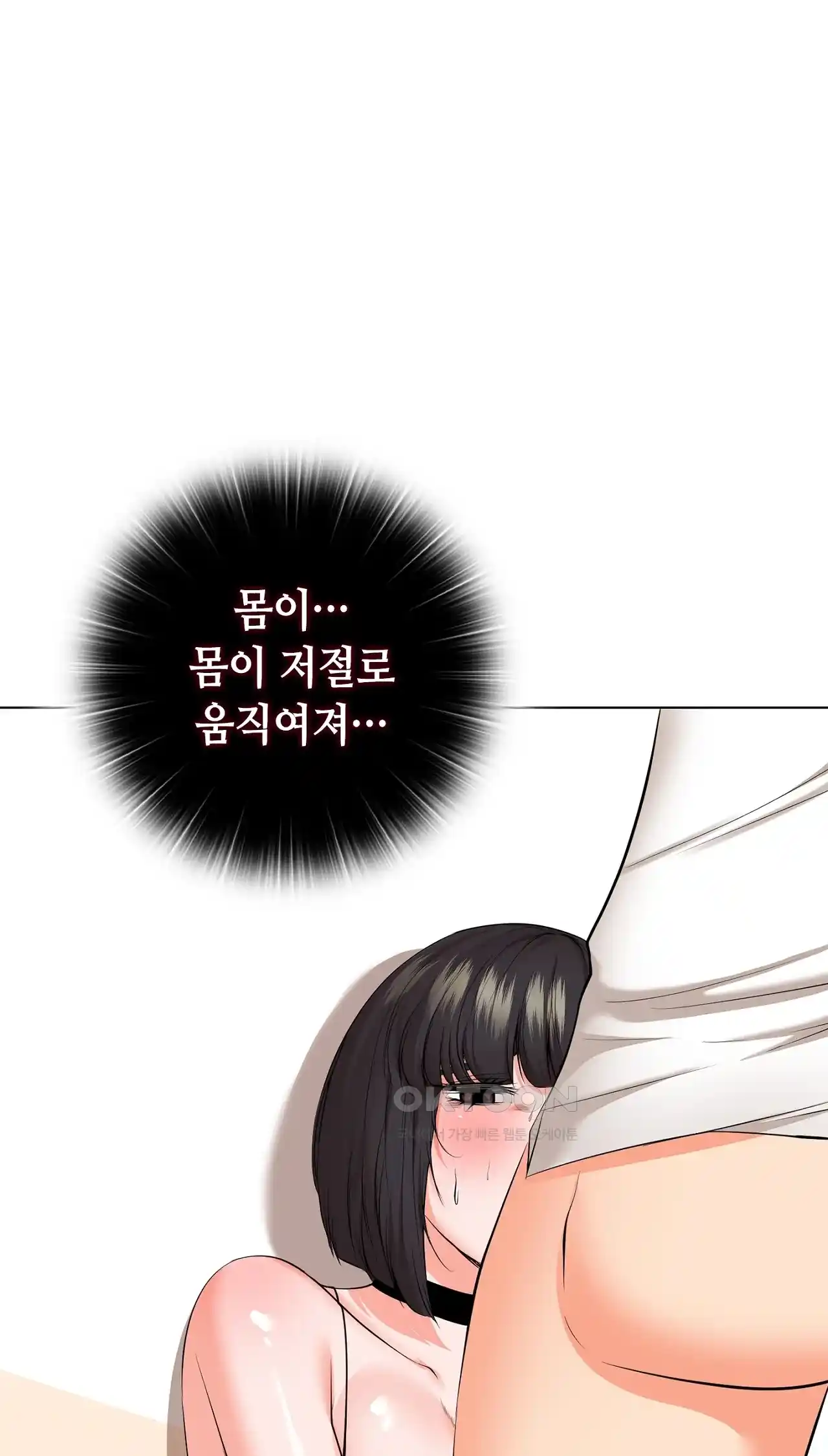 The High Society Raw Chapter 27 image 11
