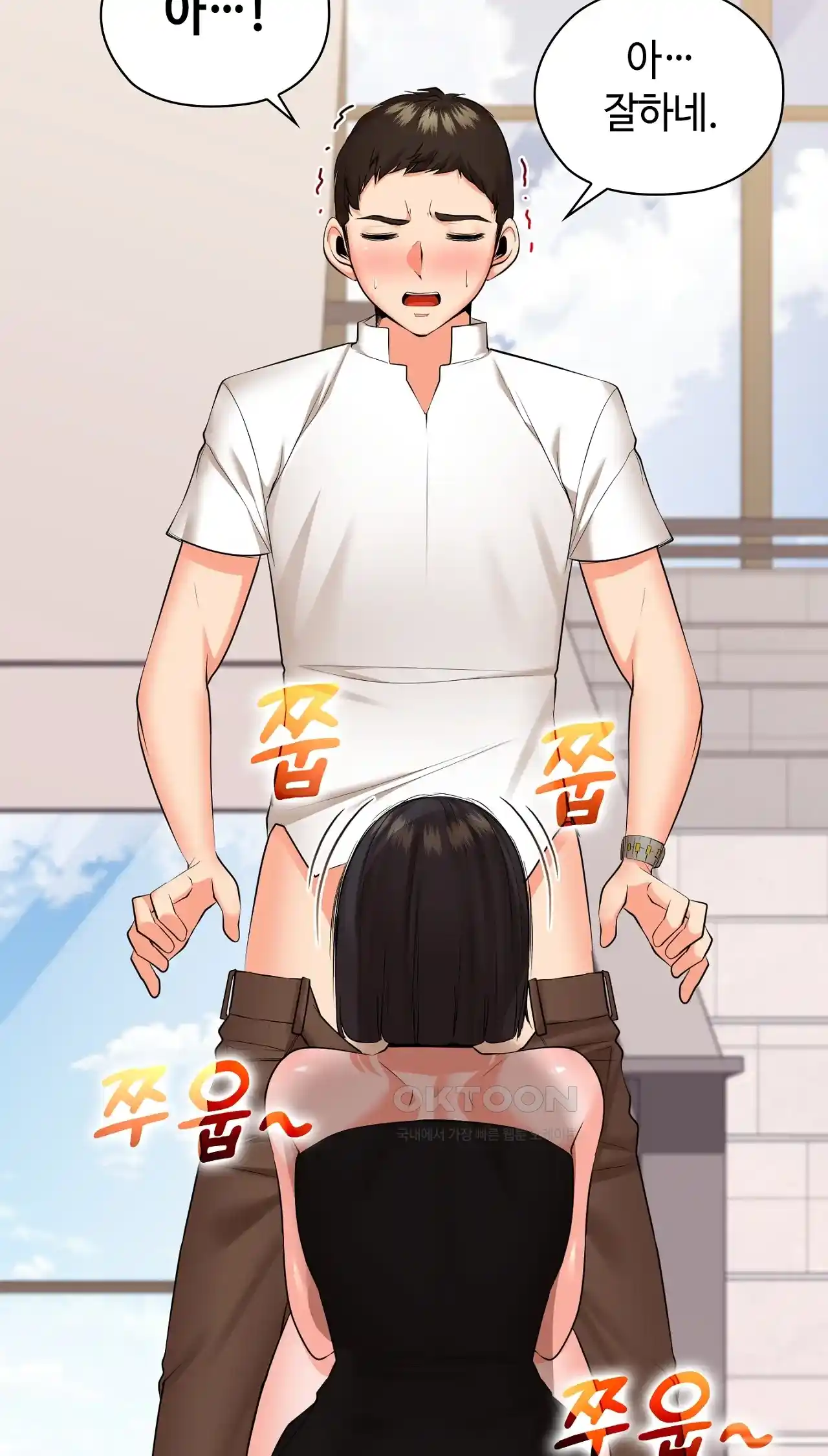 The High Society Raw Chapter 27 image 21