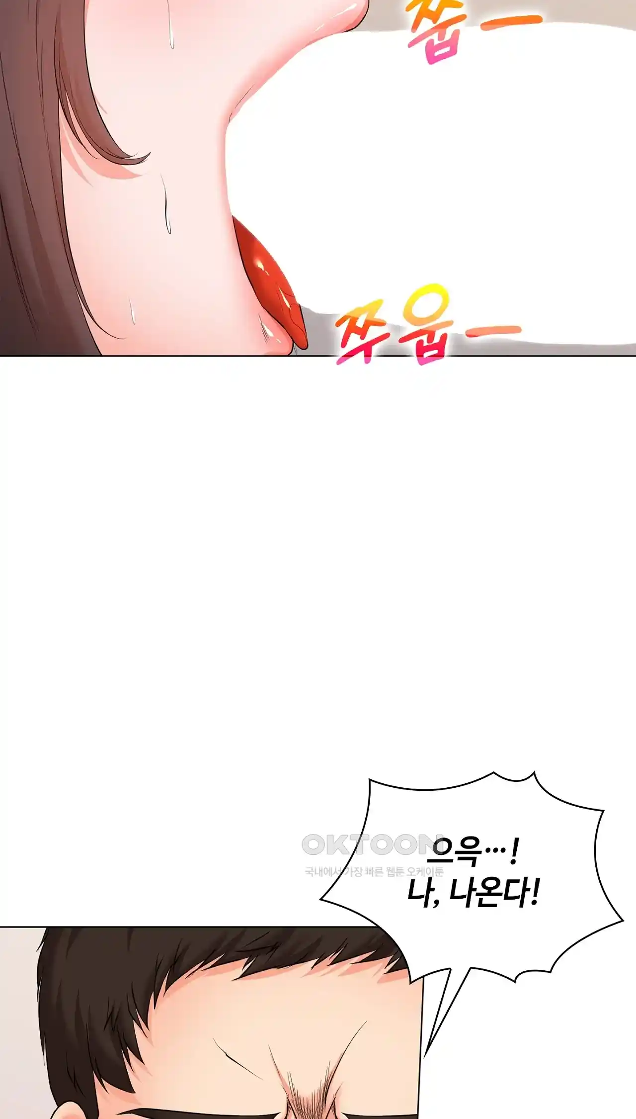 The High Society Raw Chapter 27 image 23