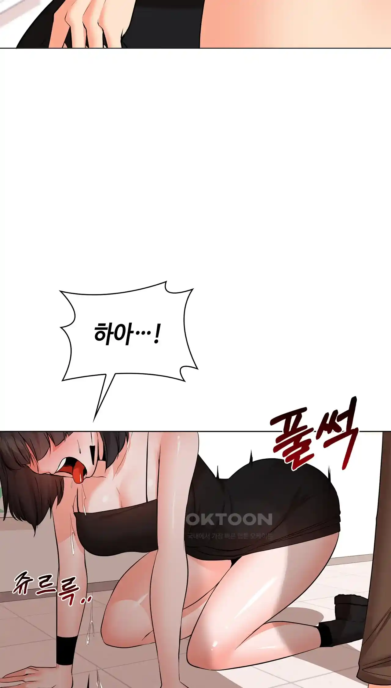 The High Society Raw Chapter 27 image 30