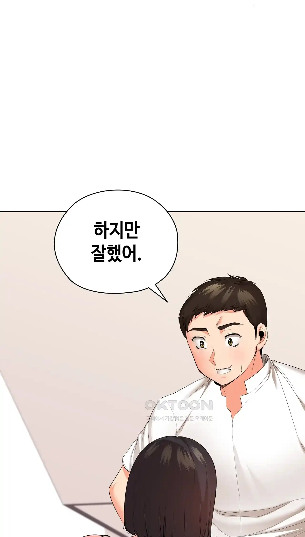 The High Society Raw Chapter 27 image 33