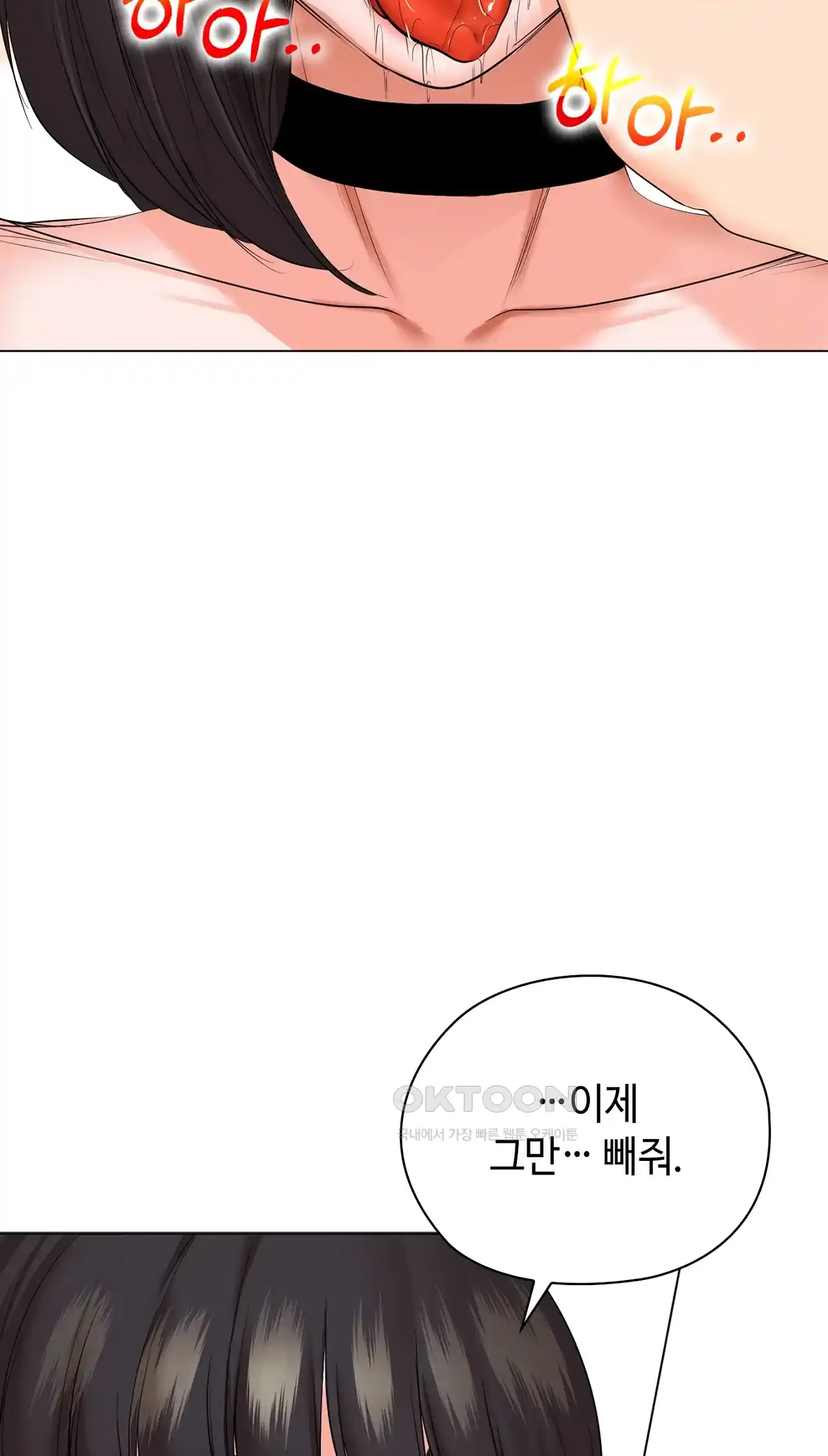 The High Society Raw Chapter 27 image 37