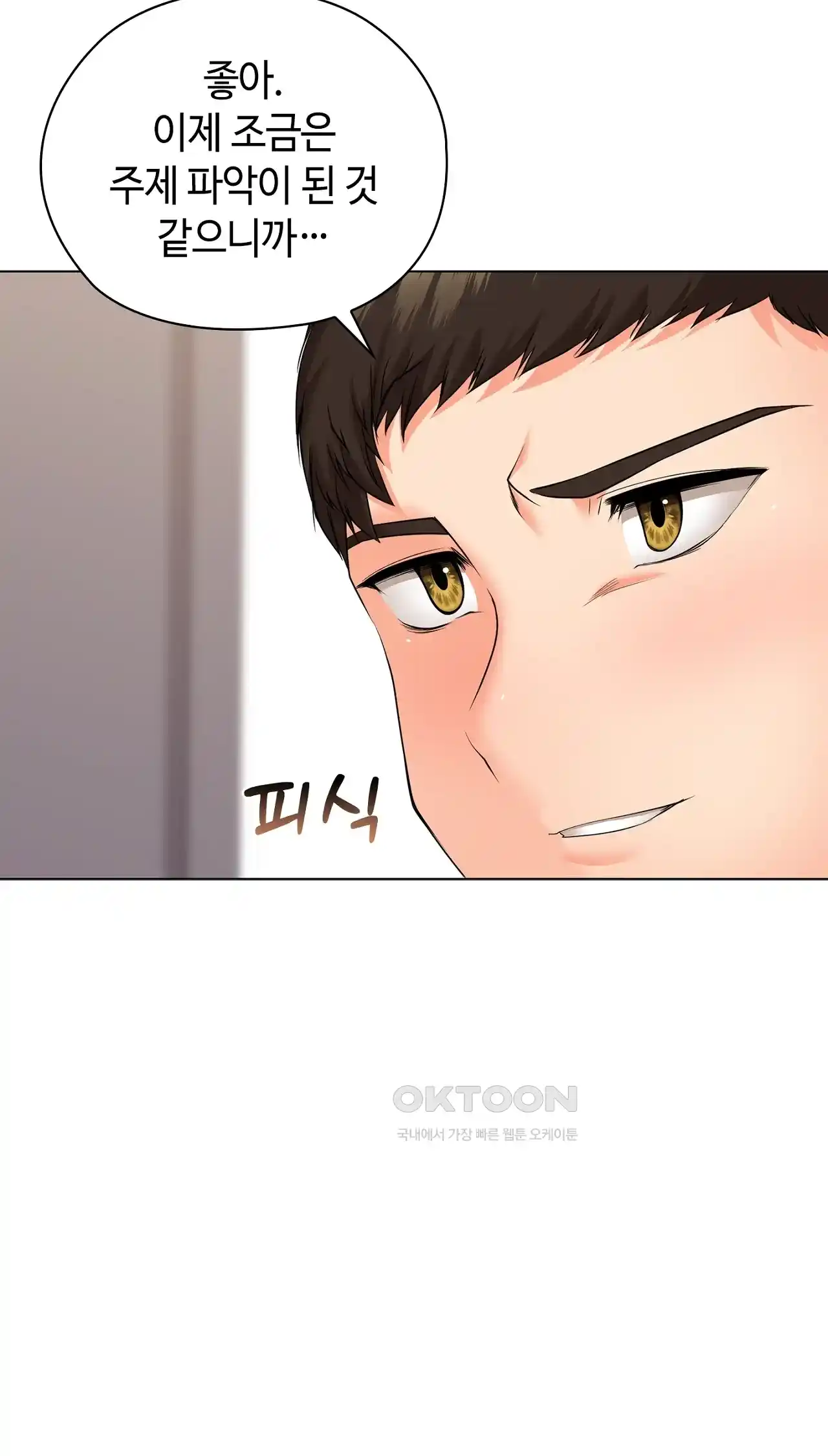 The High Society Raw Chapter 27 image 39