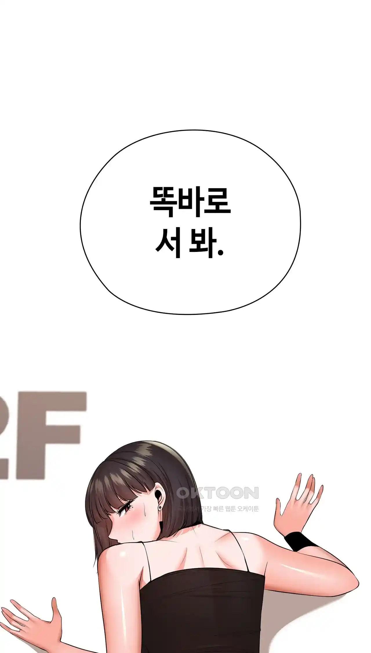 The High Society Raw Chapter 27 image 40