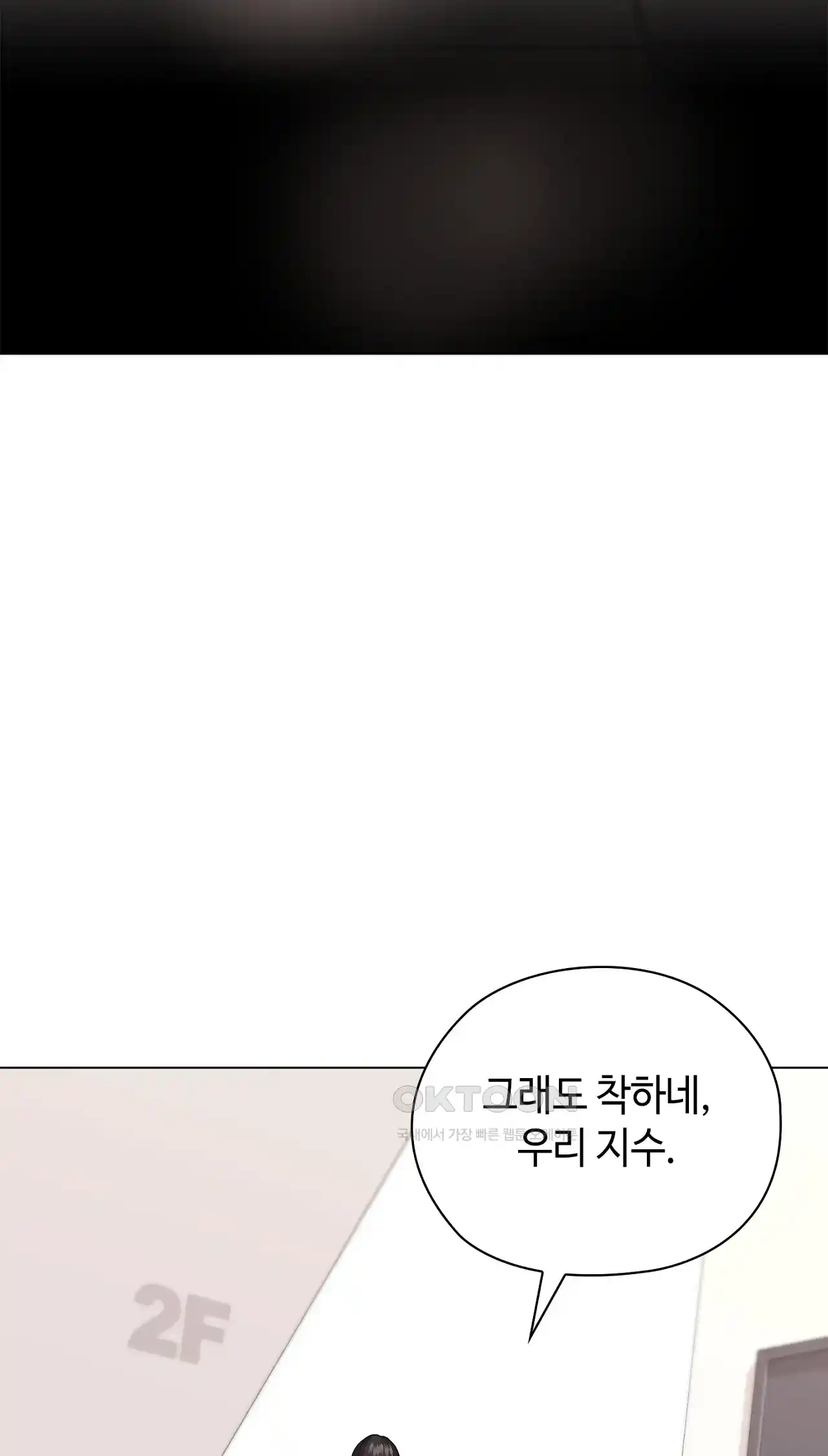 The High Society Raw Chapter 27 image 42