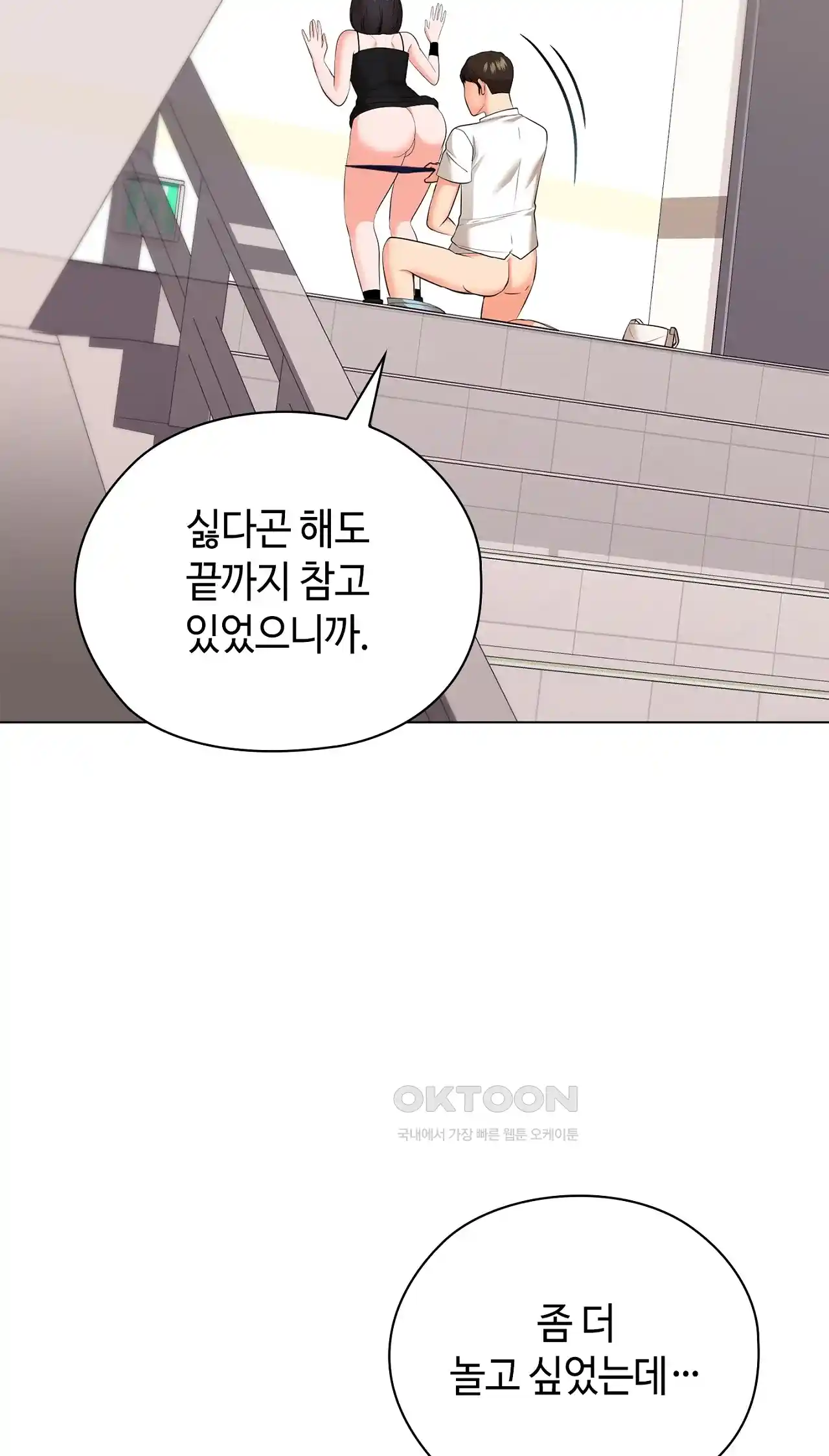 The High Society Raw Chapter 27 image 43