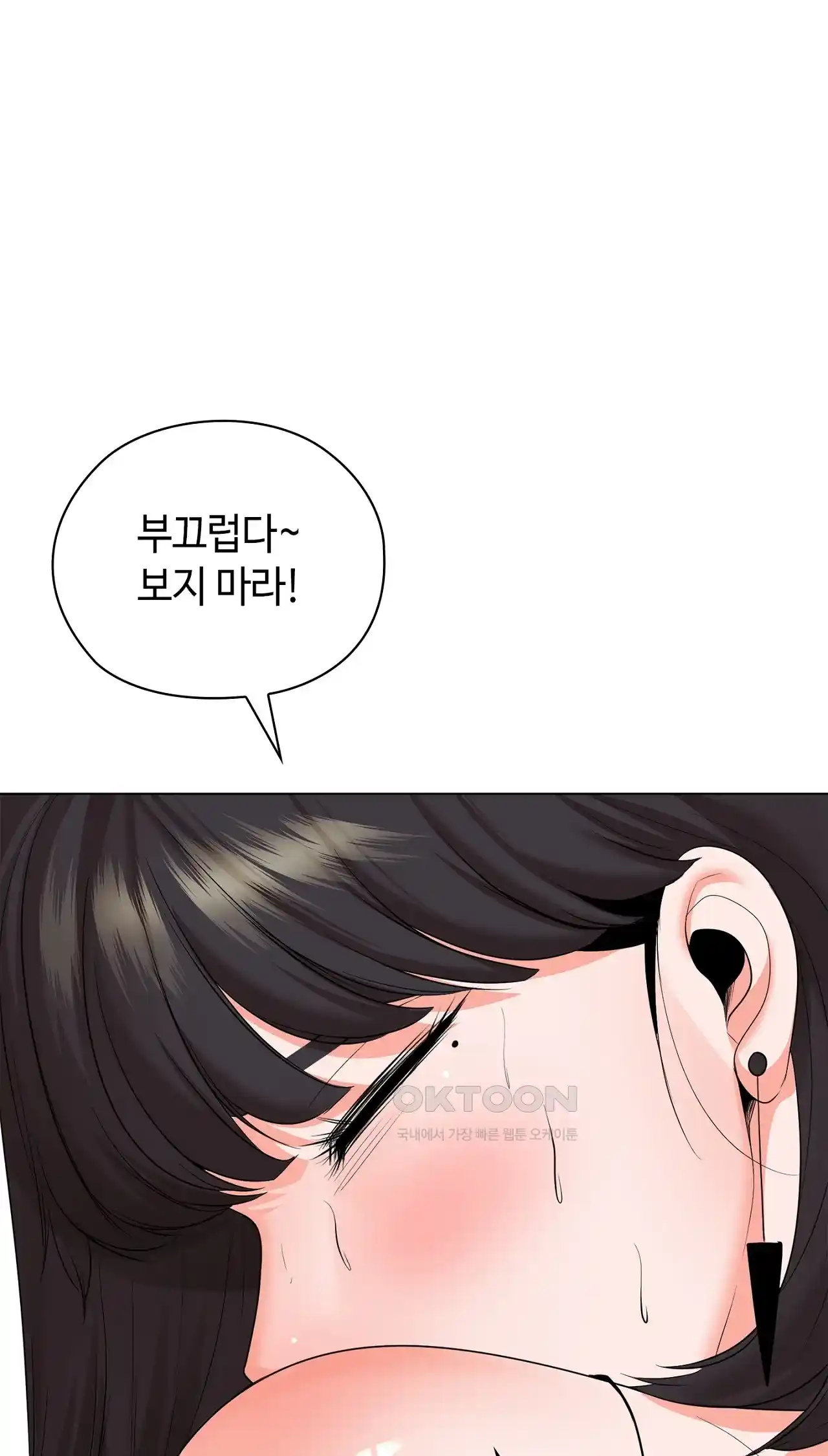 The High Society Raw Chapter 27 image 52