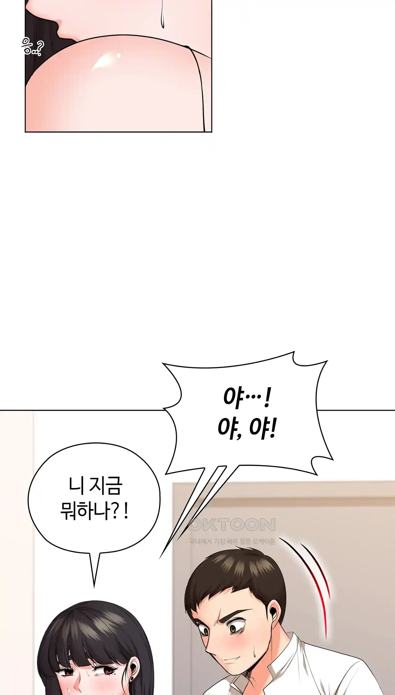 The High Society Raw Chapter 27 image 54