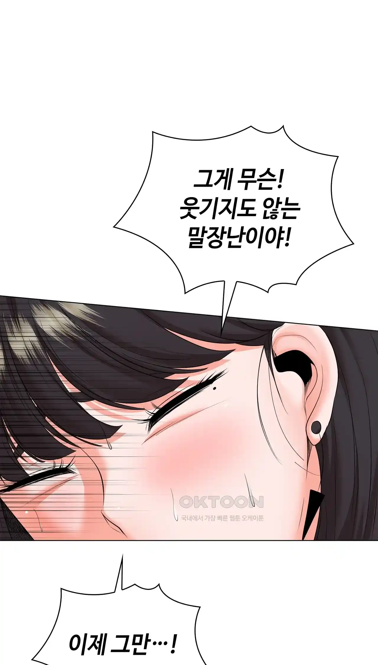 The High Society Raw Chapter 27 image 57