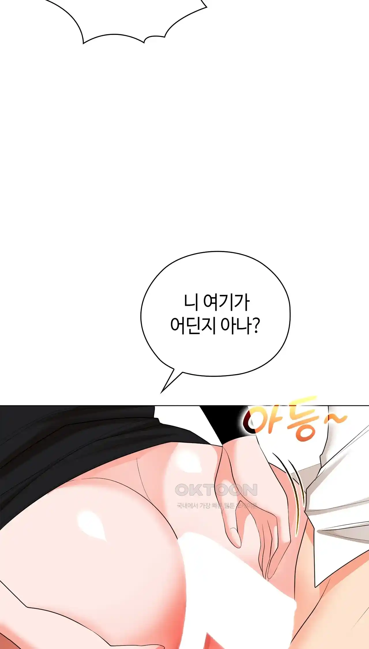 The High Society Raw Chapter 27 image 58