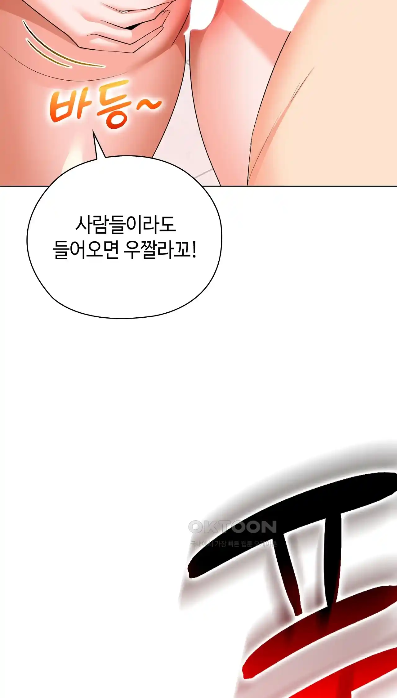 The High Society Raw Chapter 27 image 59