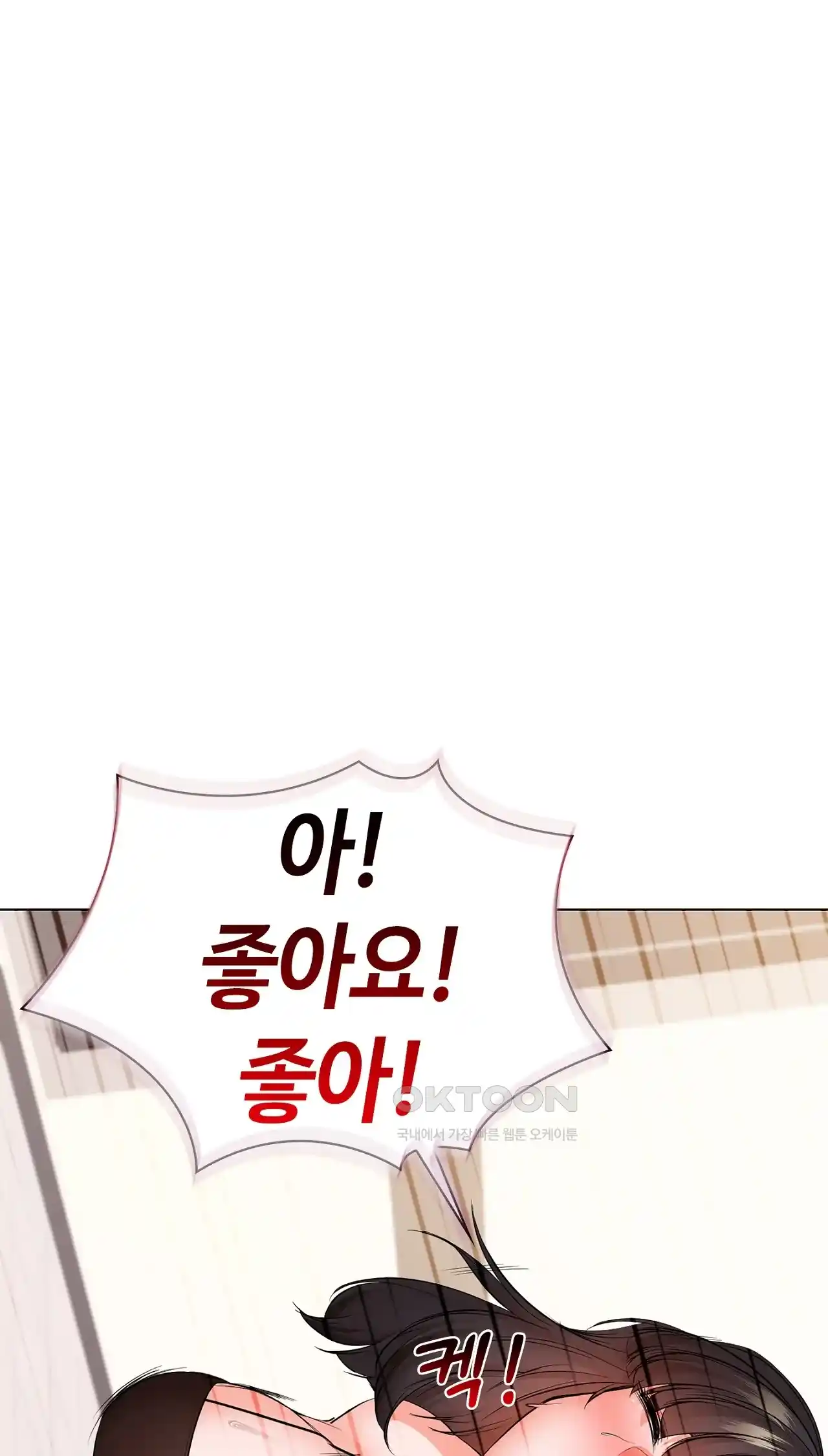 The High Society Raw Chapter 27 image 69
