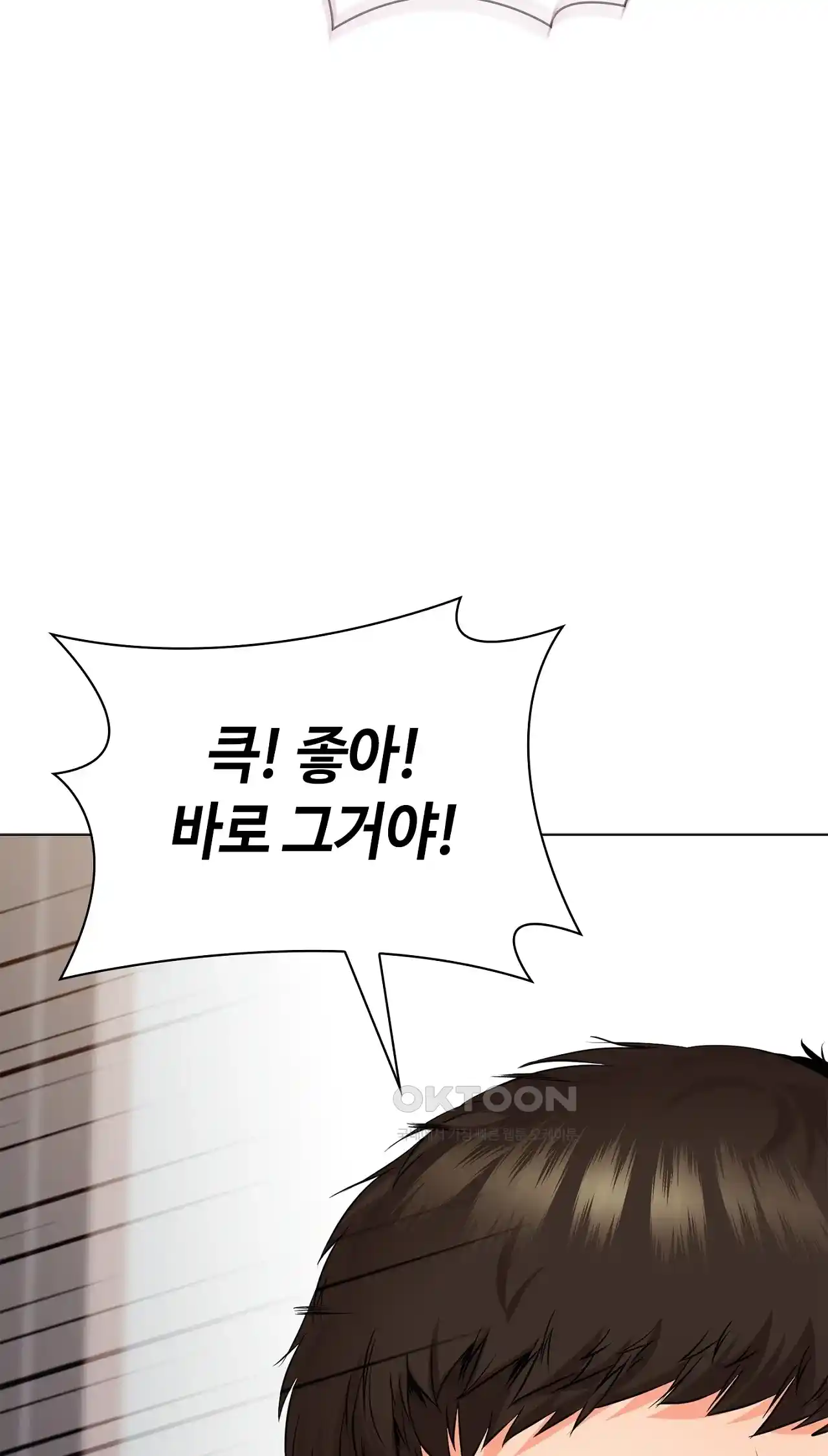 The High Society Raw Chapter 27 image 71