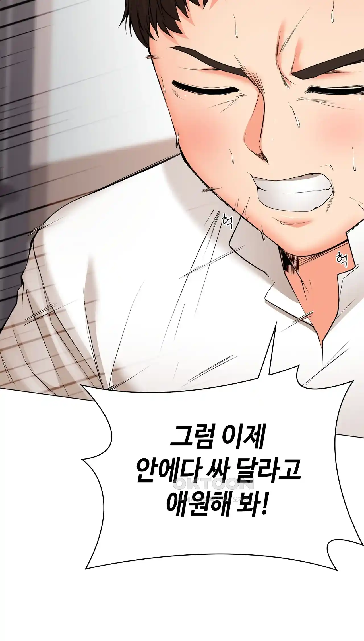The High Society Raw Chapter 27 image 72