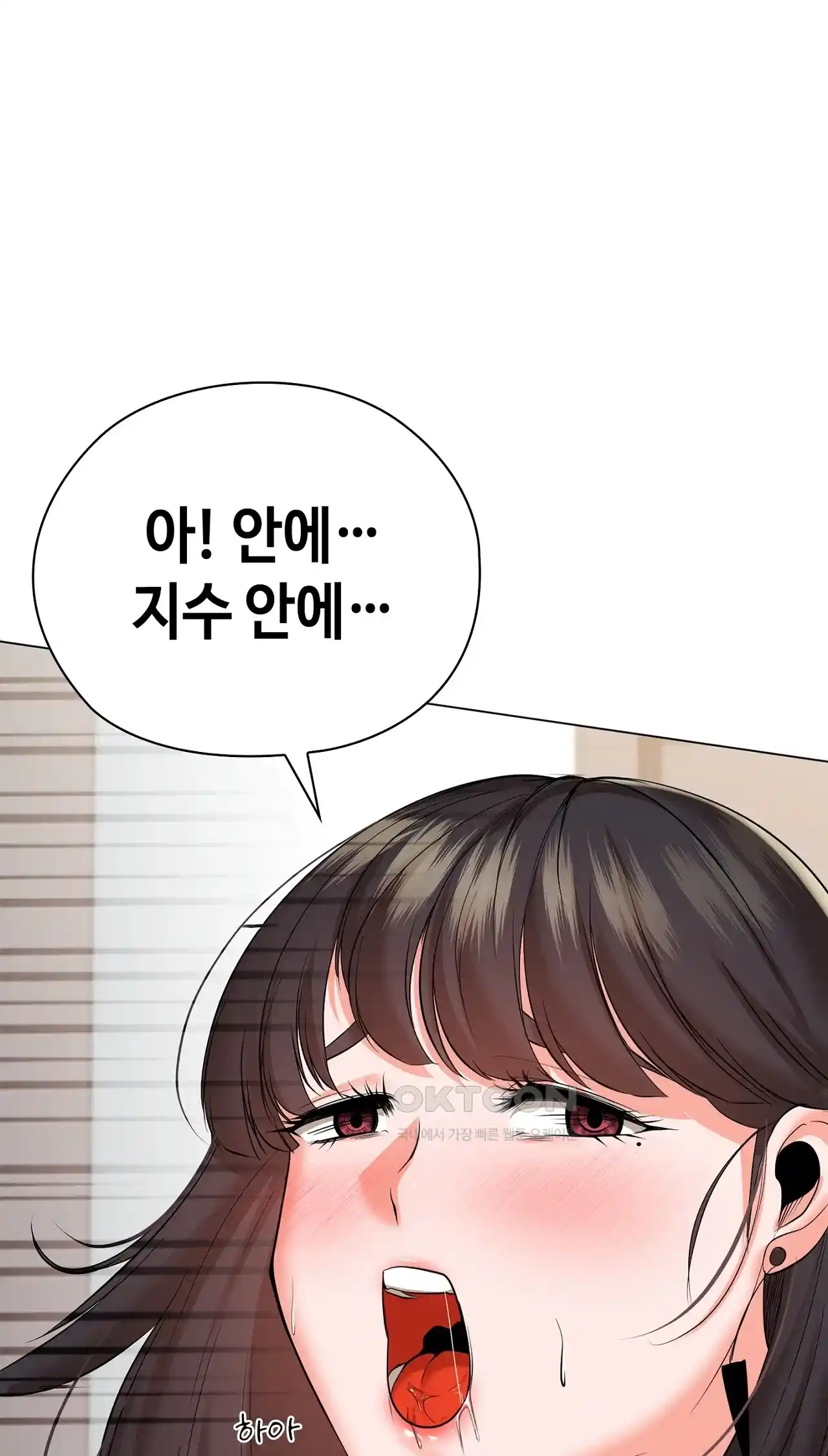 The High Society Raw Chapter 27 image 73