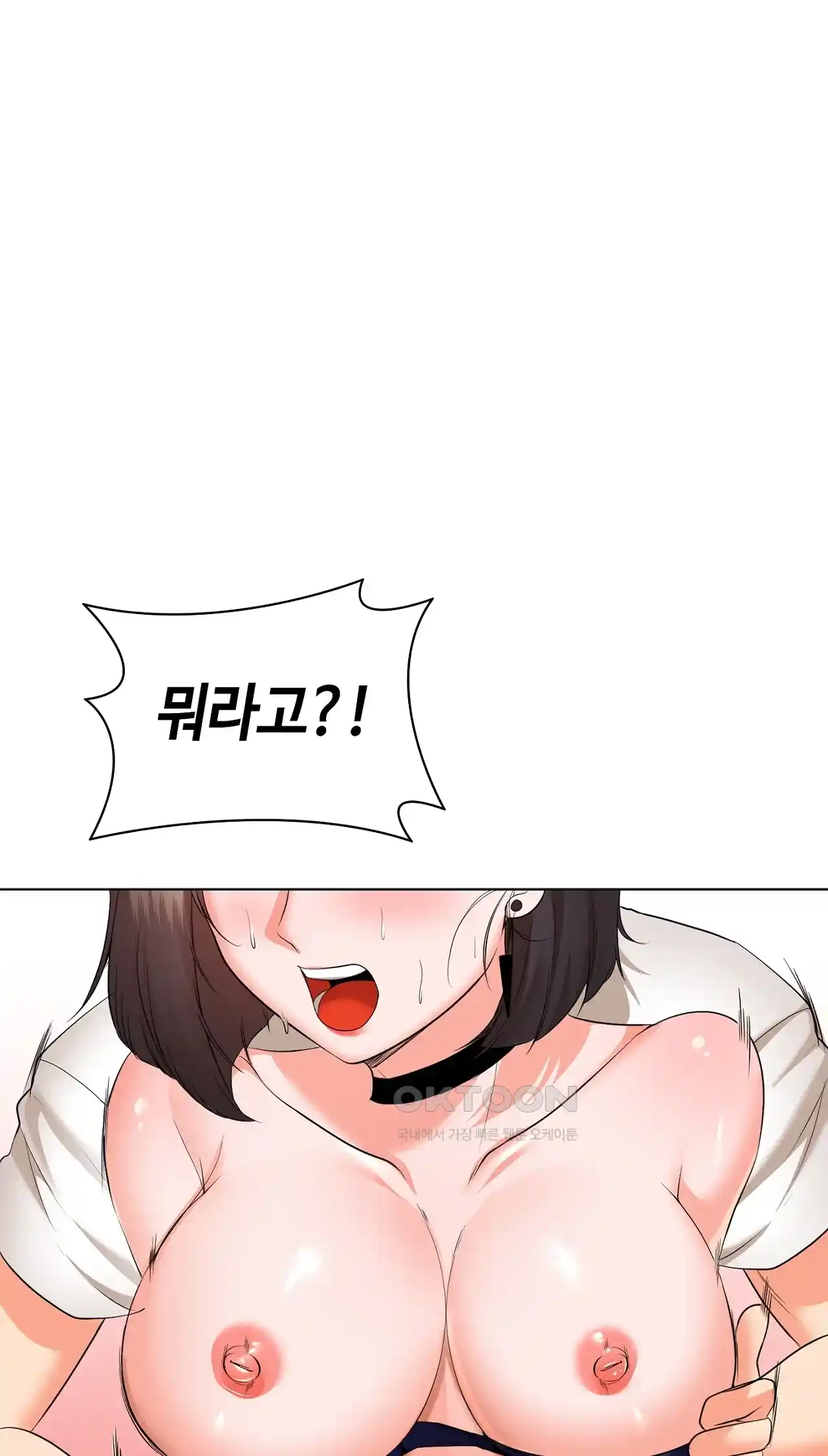 The High Society Raw Chapter 27 image 75
