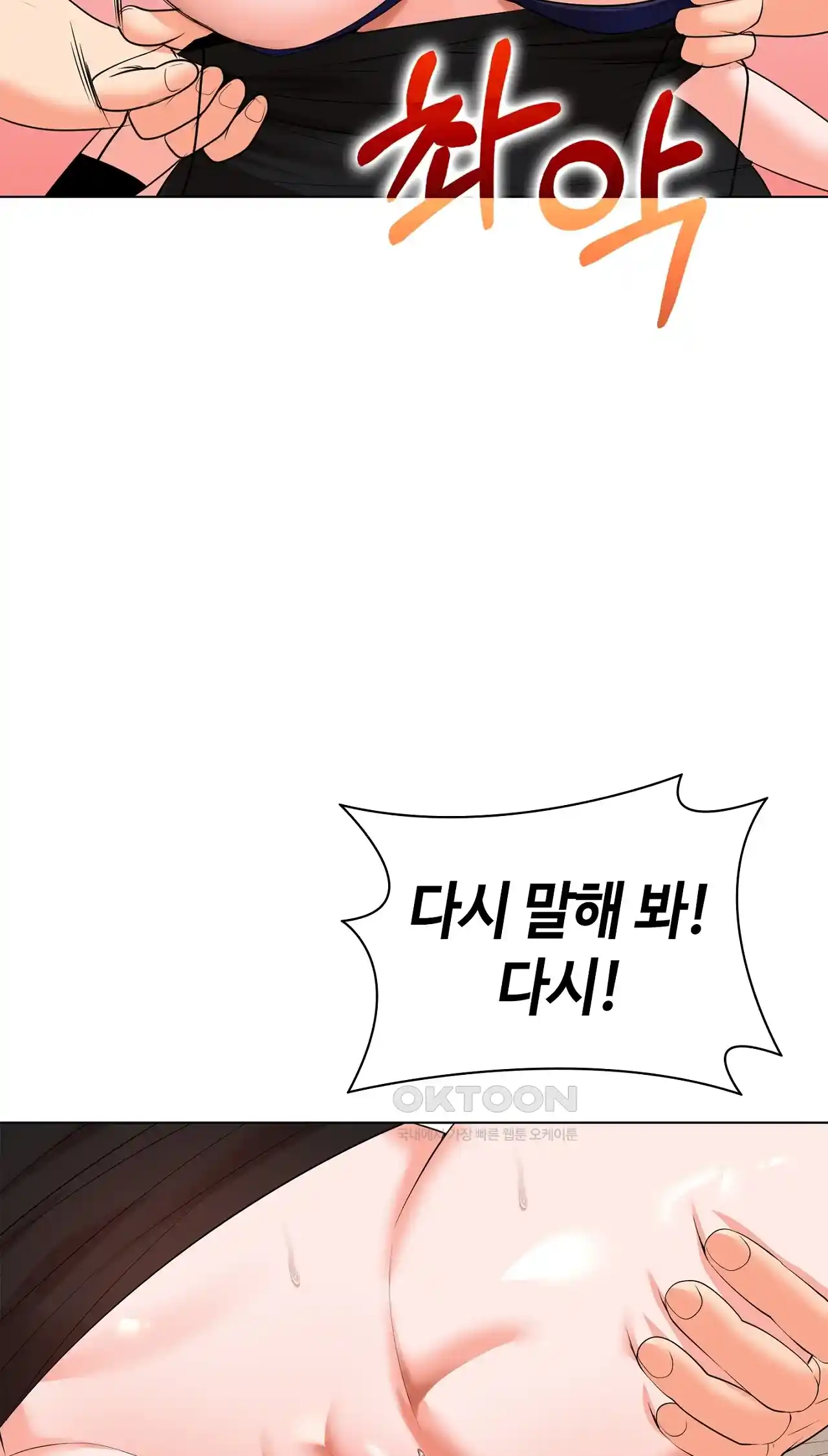 The High Society Raw Chapter 27 image 76