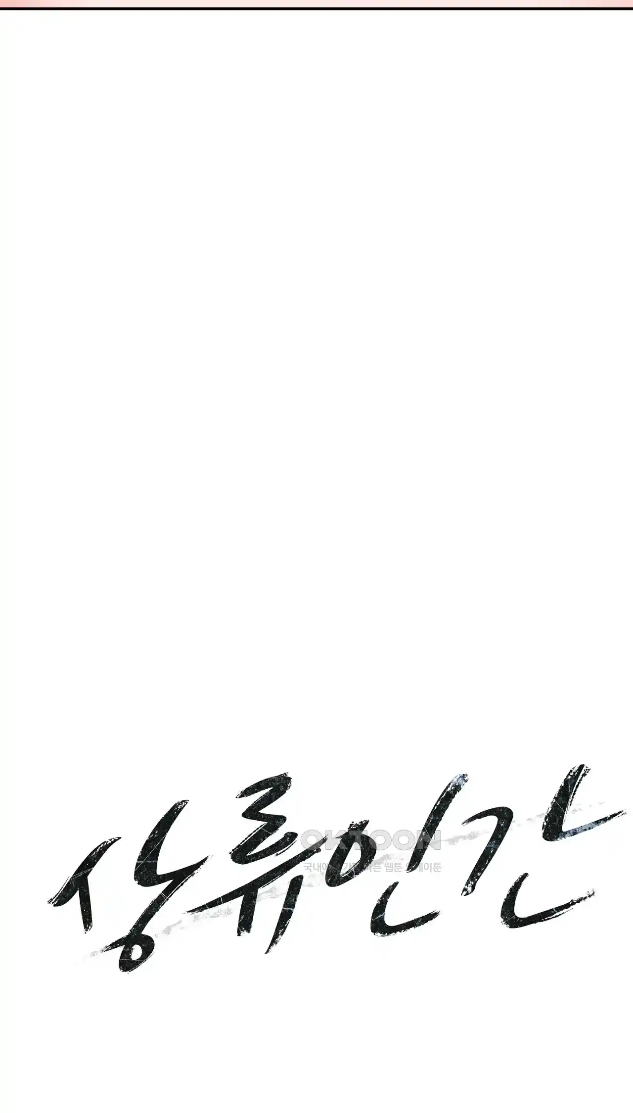 The High Society Raw Chapter 27 image 8