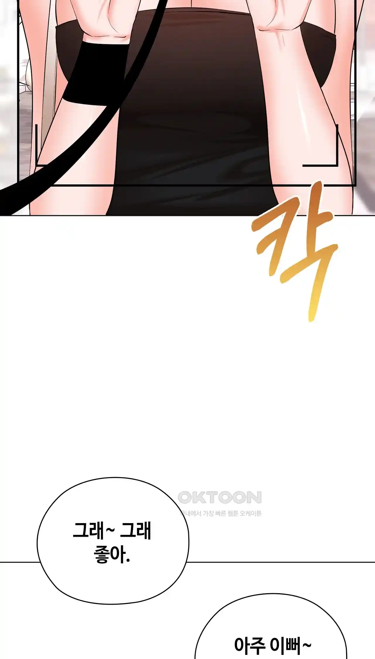 The High Society Raw Chapter 28 image 10