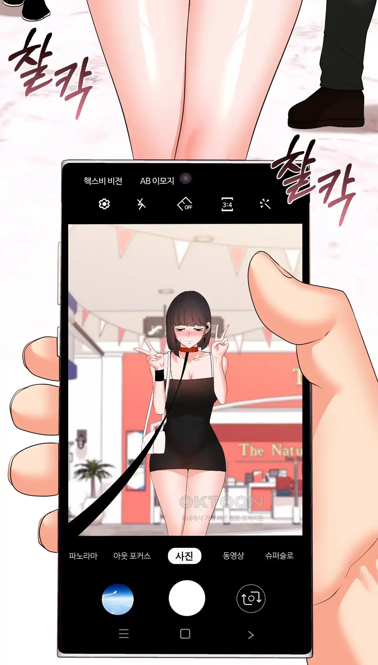 The High Society Raw Chapter 28 image 12