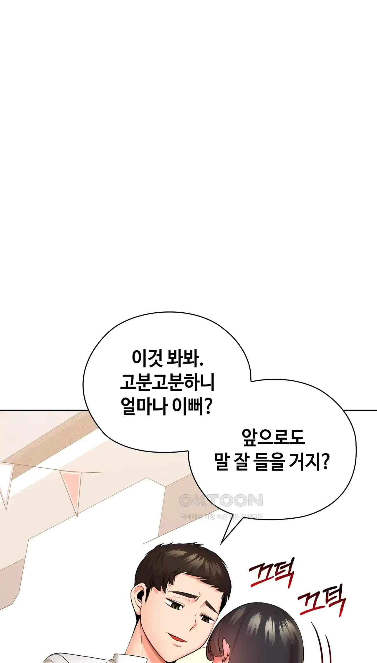 The High Society Raw Chapter 28 image 15