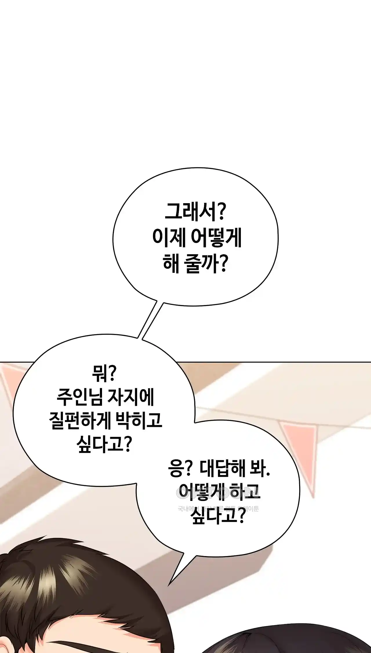 The High Society Raw Chapter 28 image 17
