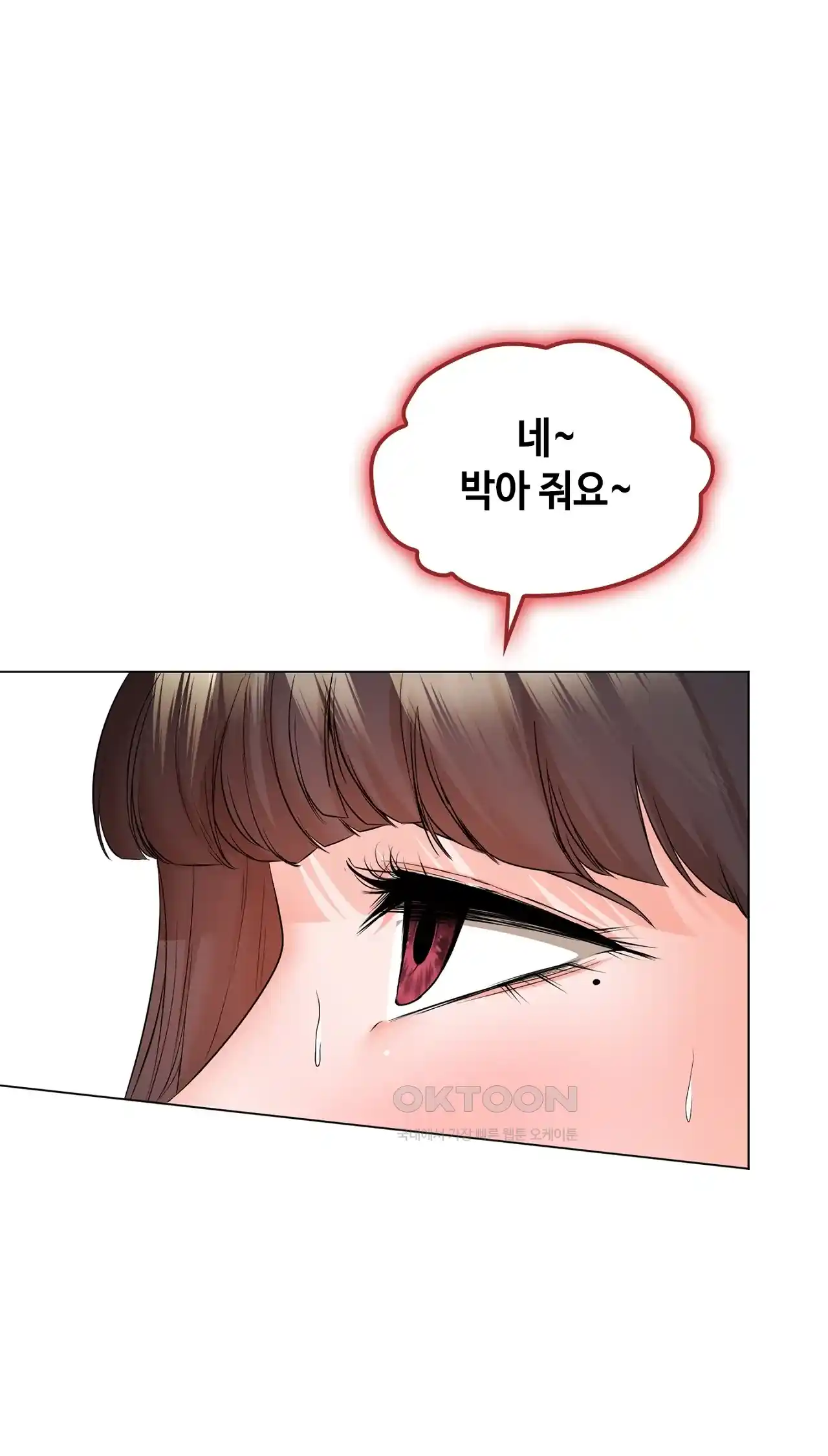 The High Society Raw Chapter 28 image 19