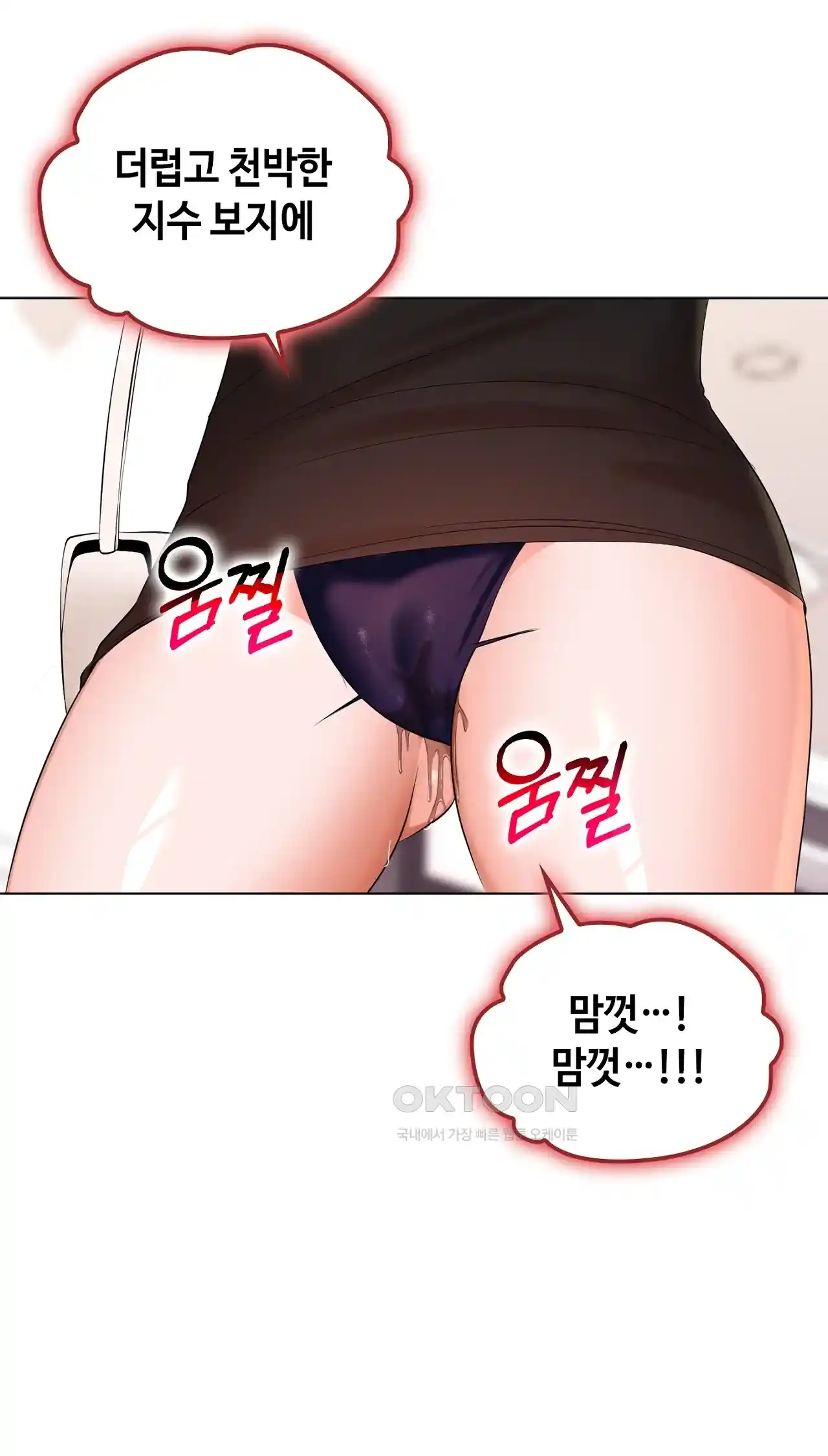 The High Society Raw Chapter 28 image 20