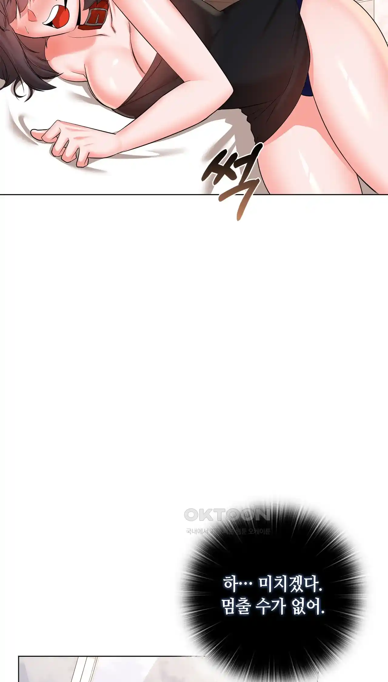 The High Society Raw Chapter 28 image 24