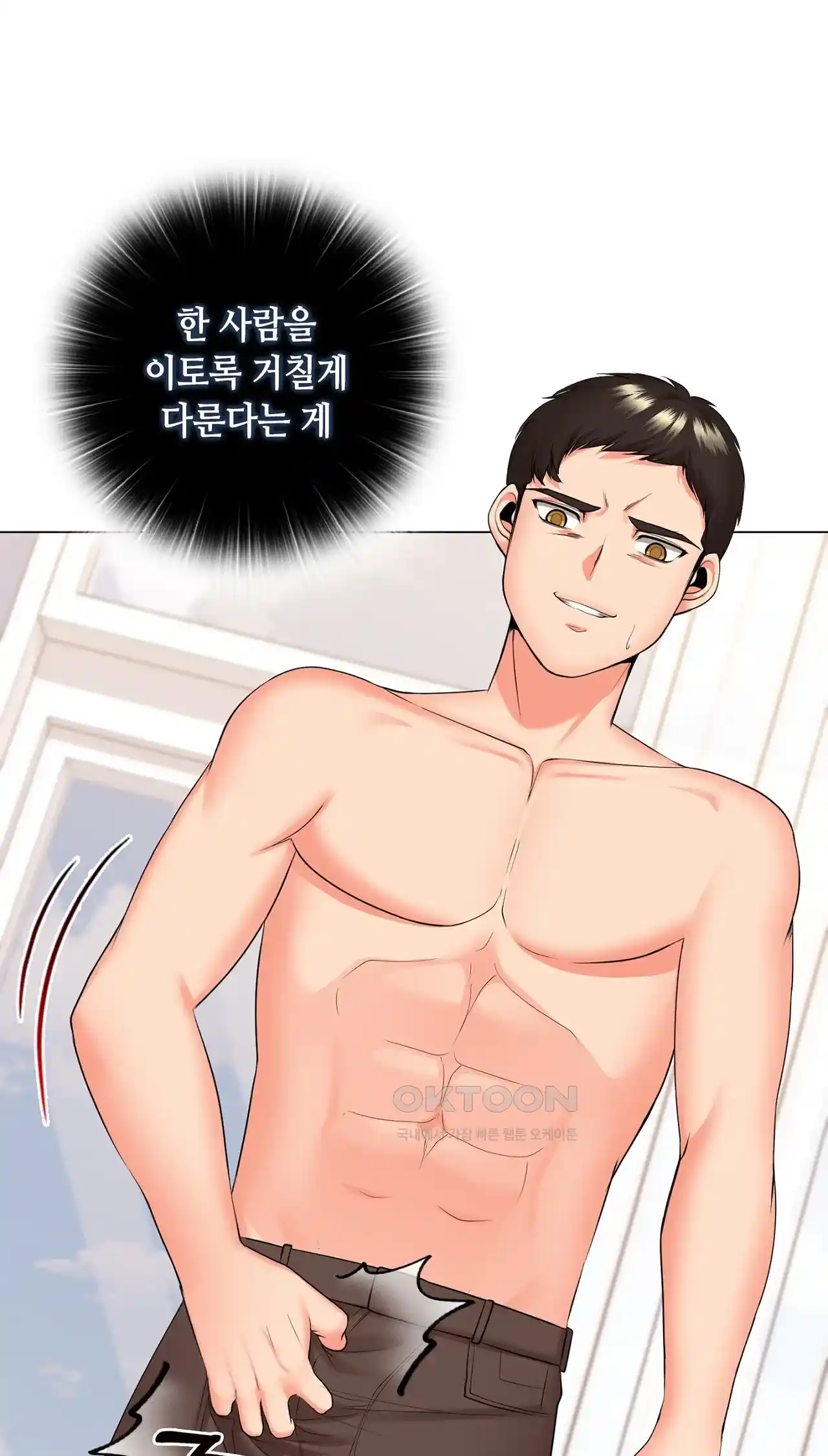 The High Society Raw Chapter 28 image 26