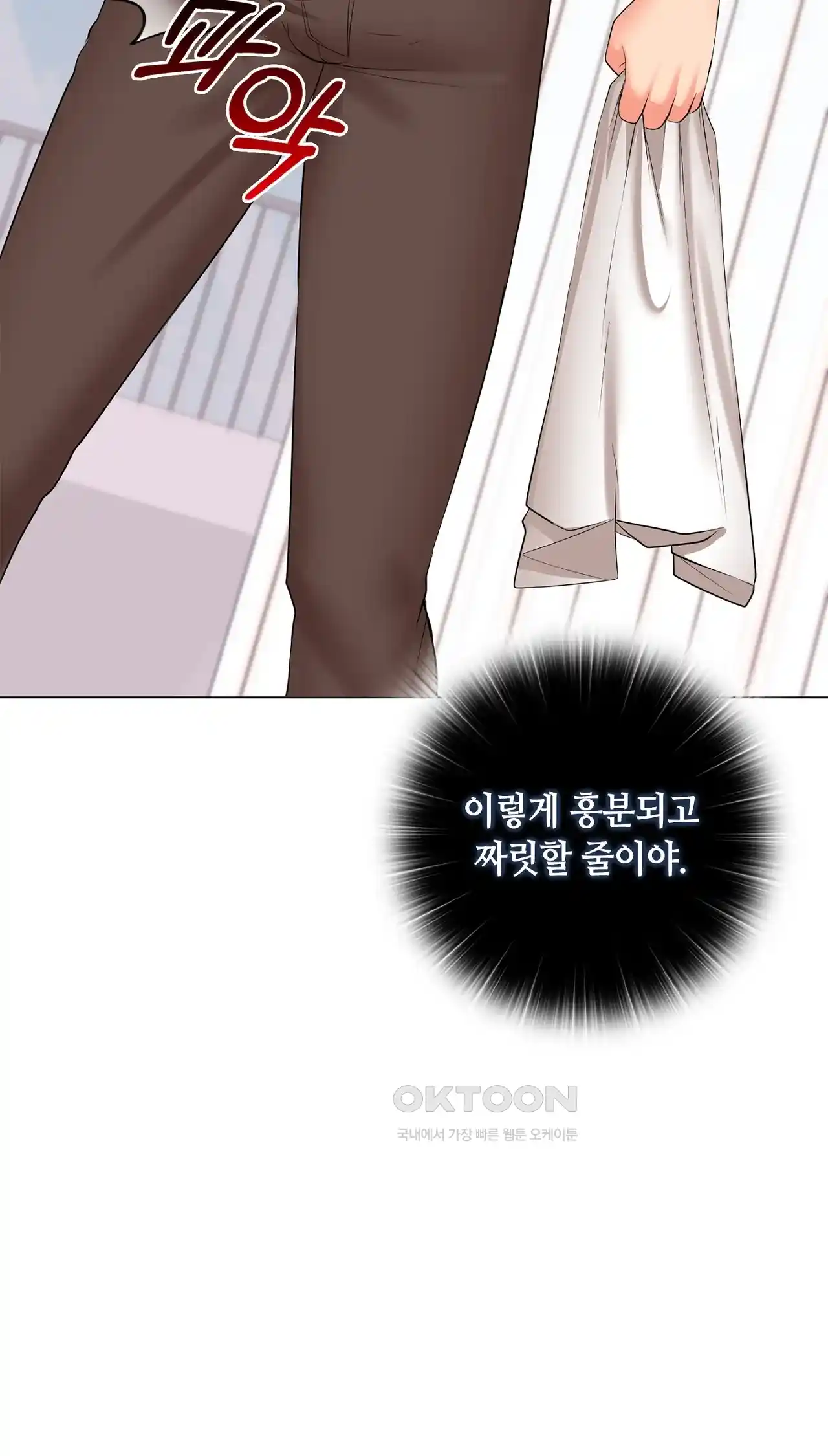 The High Society Raw Chapter 28 image 27