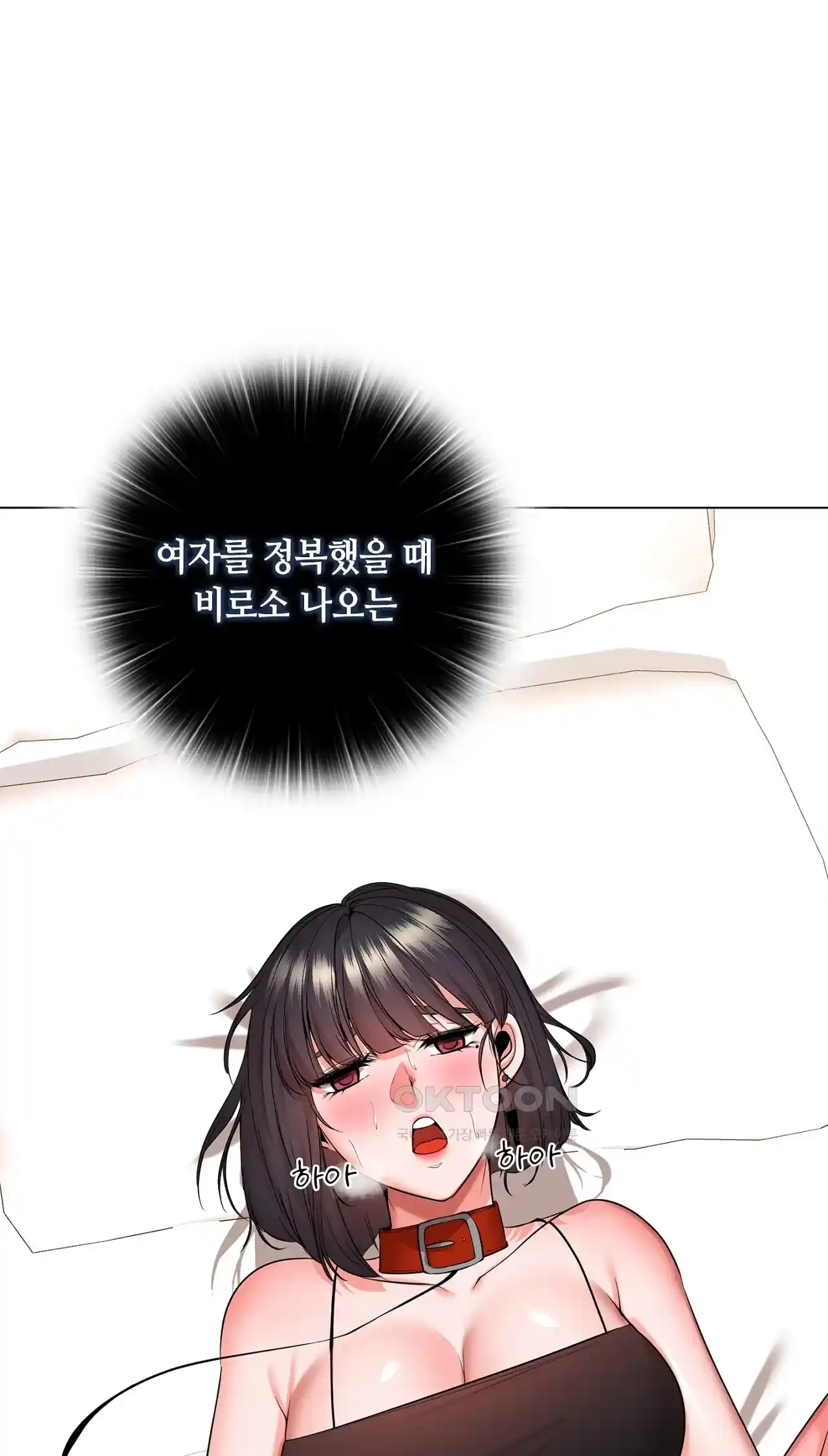 The High Society Raw Chapter 28 image 28