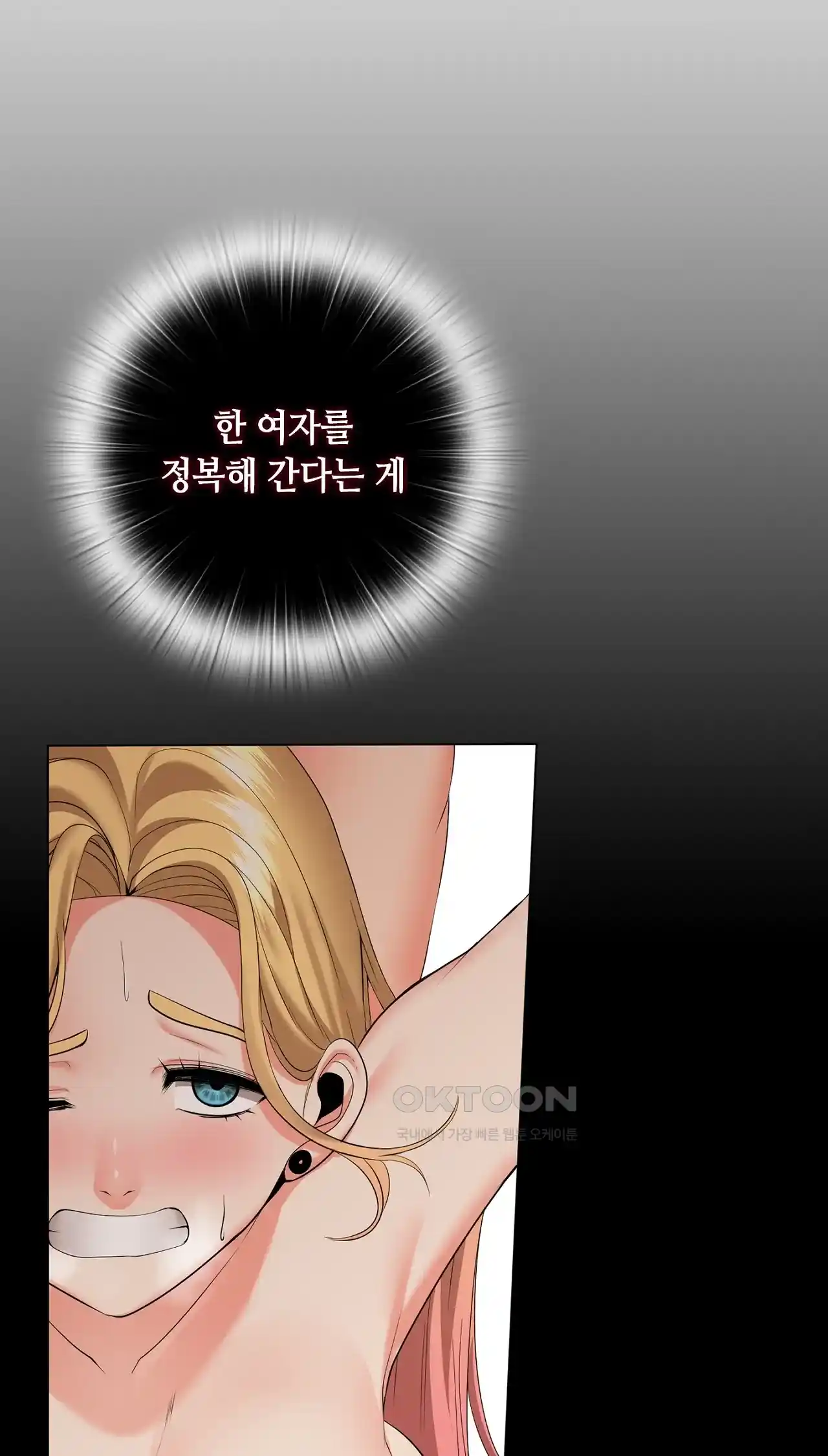 The High Society Raw Chapter 28 image 32
