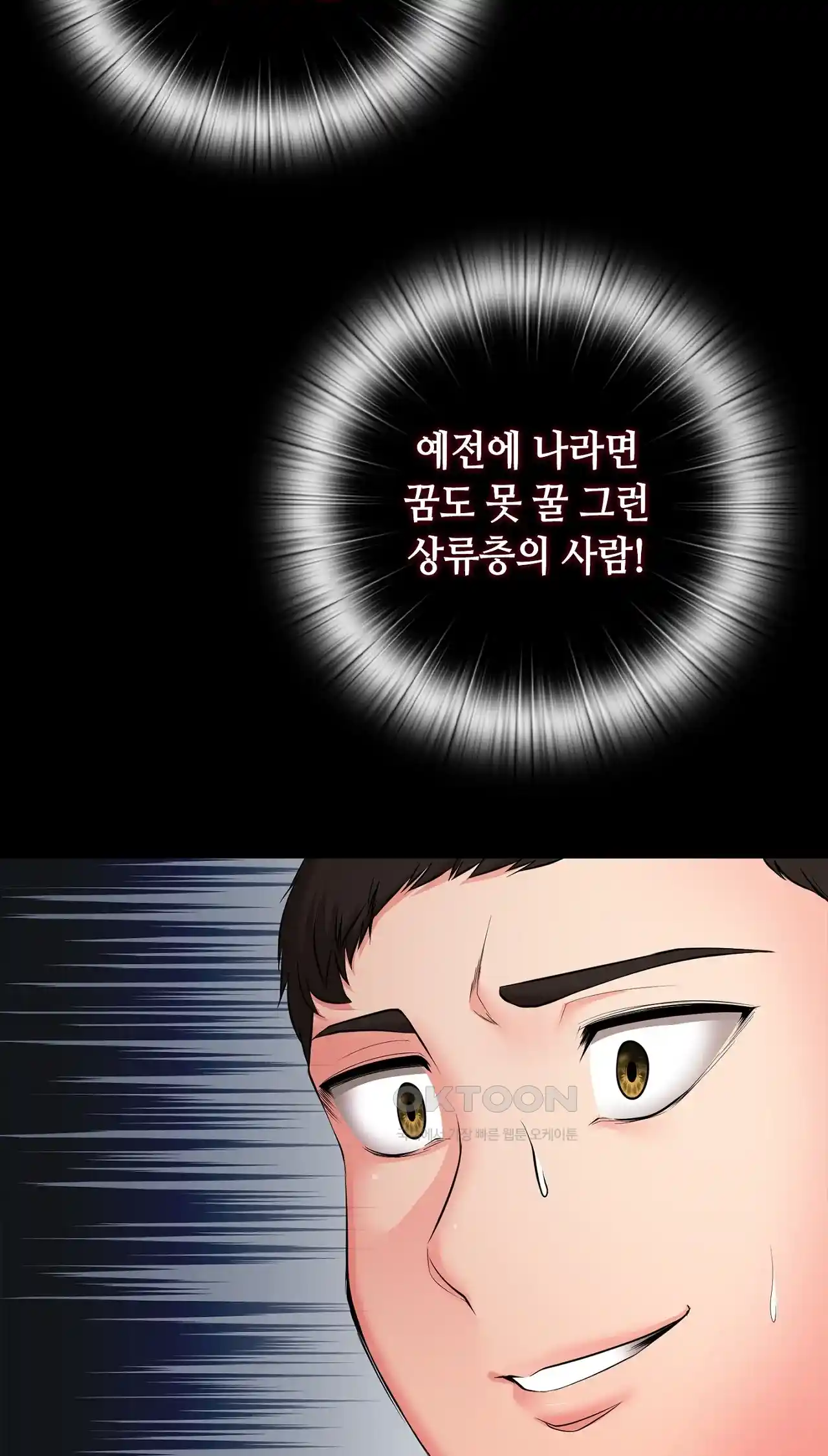 The High Society Raw Chapter 28 image 35