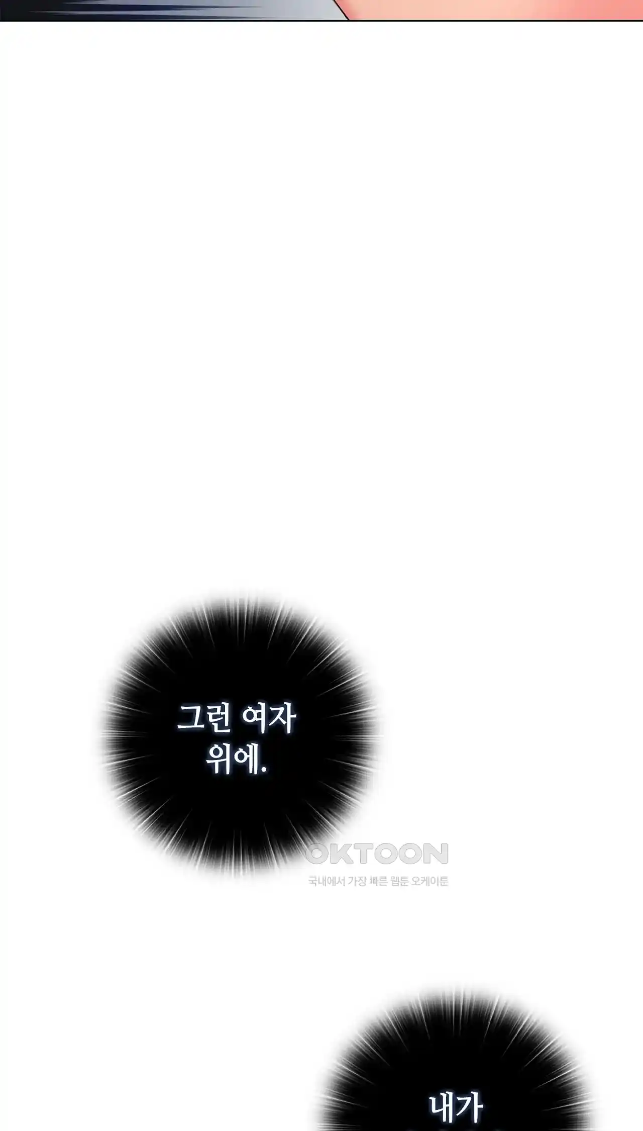The High Society Raw Chapter 28 image 36