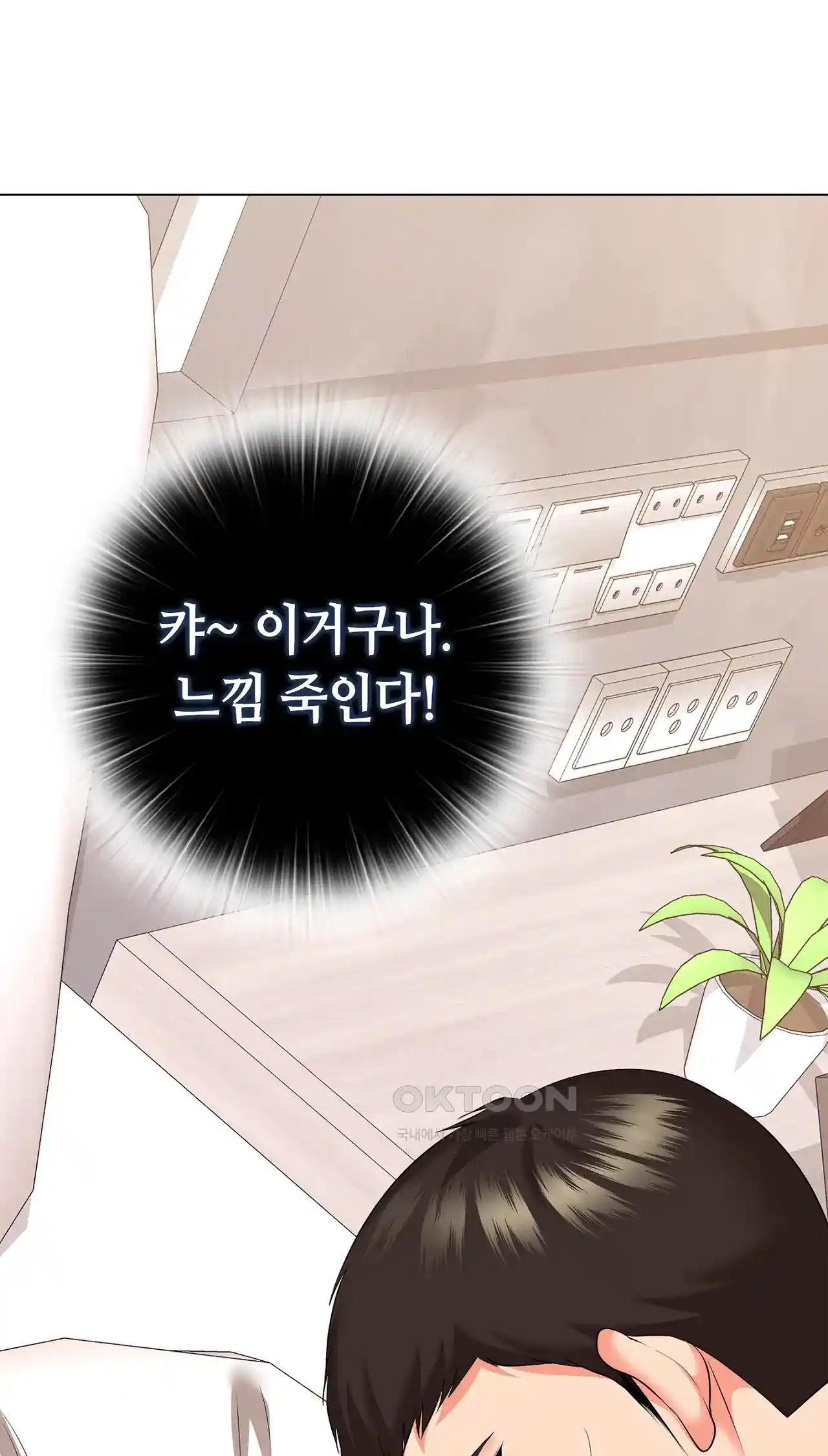 The High Society Raw Chapter 28 image 38