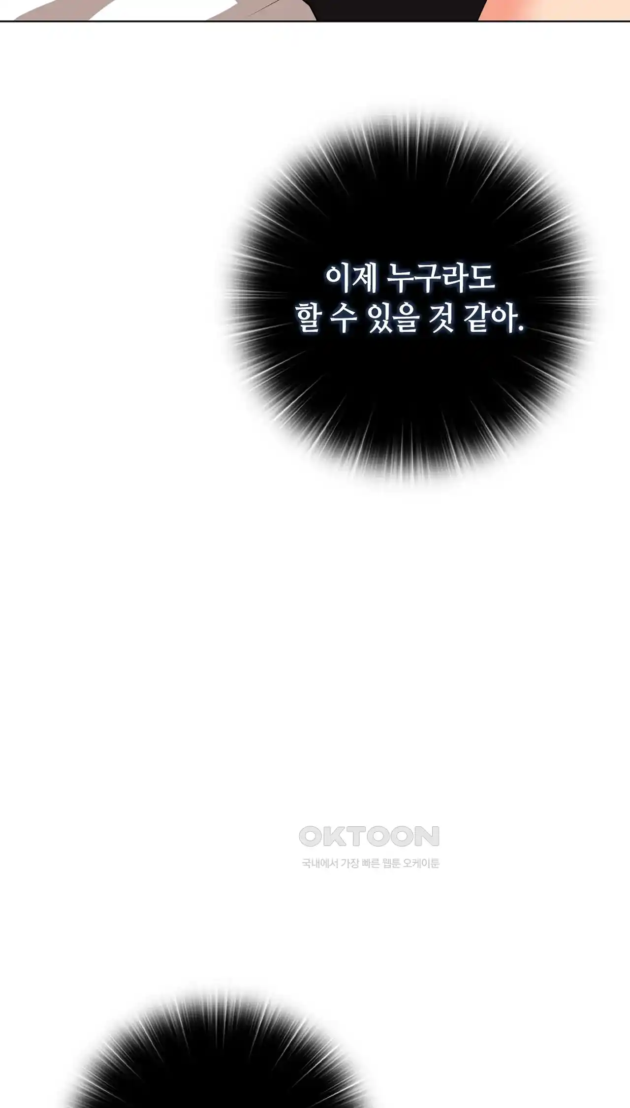 The High Society Raw Chapter 28 image 40