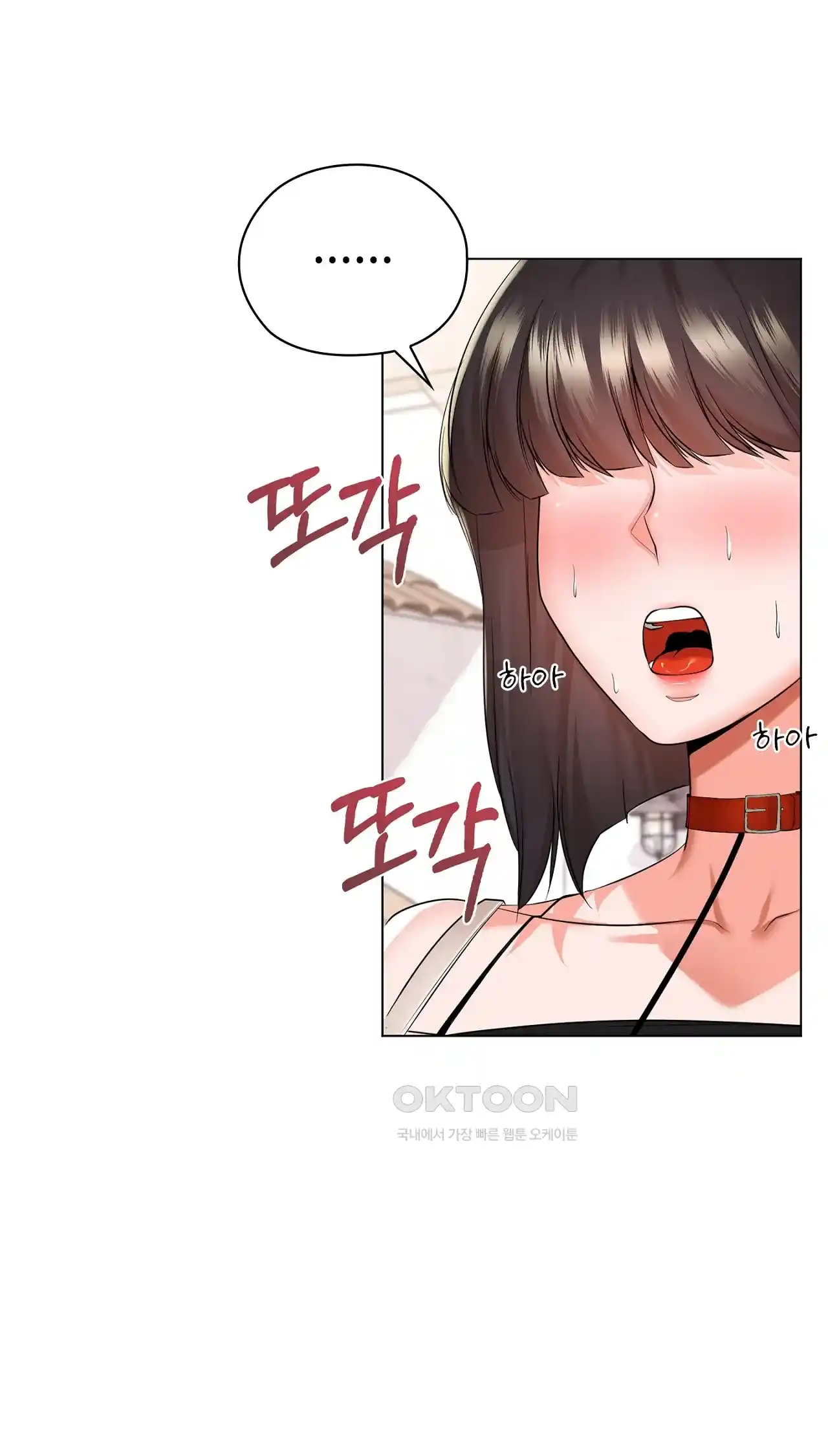 The High Society Raw Chapter 28 image 4