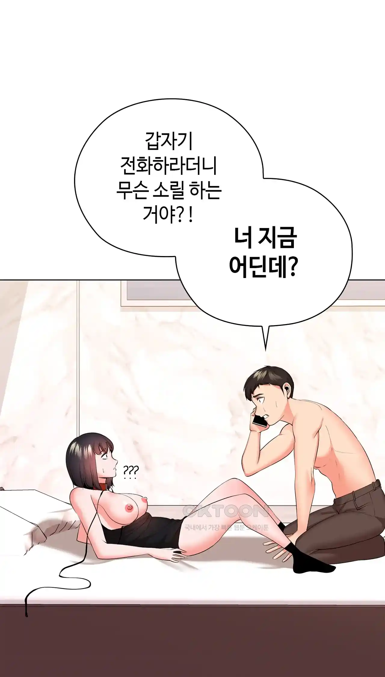 The High Society Raw Chapter 28 image 59