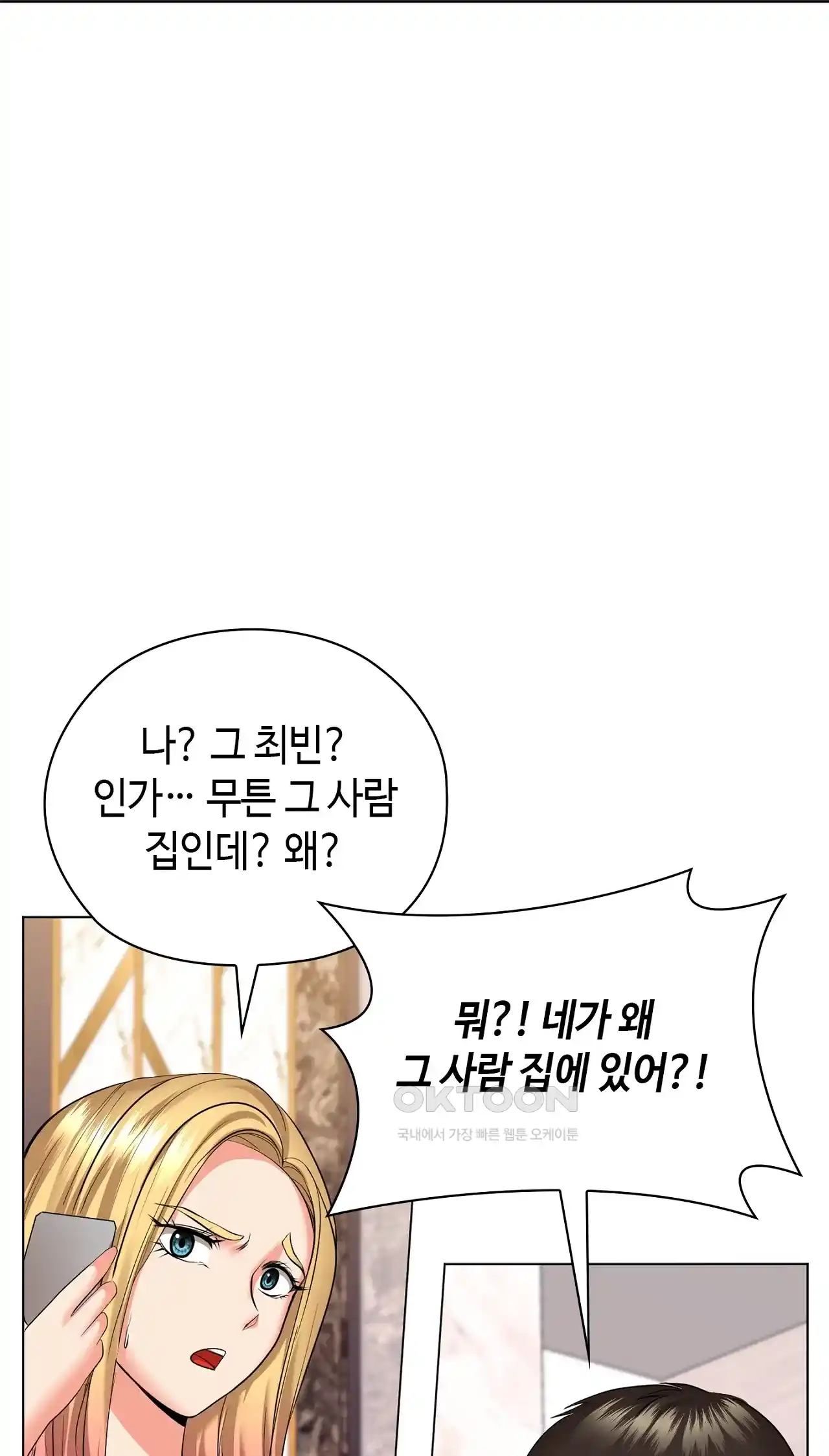 The High Society Raw Chapter 28 image 60