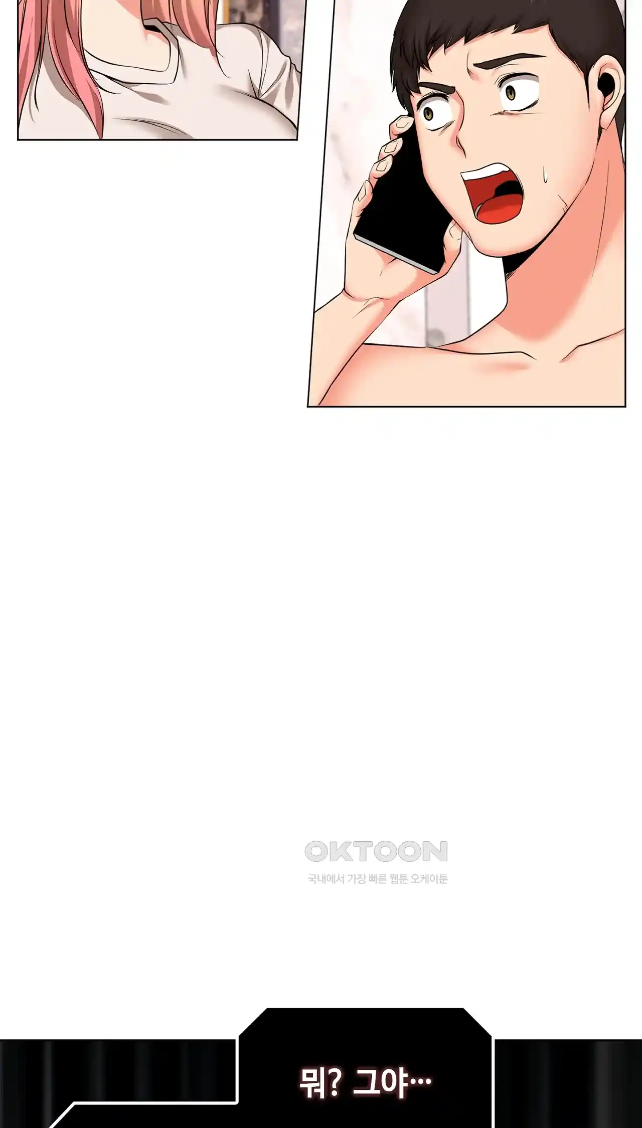 The High Society Raw Chapter 28 image 61