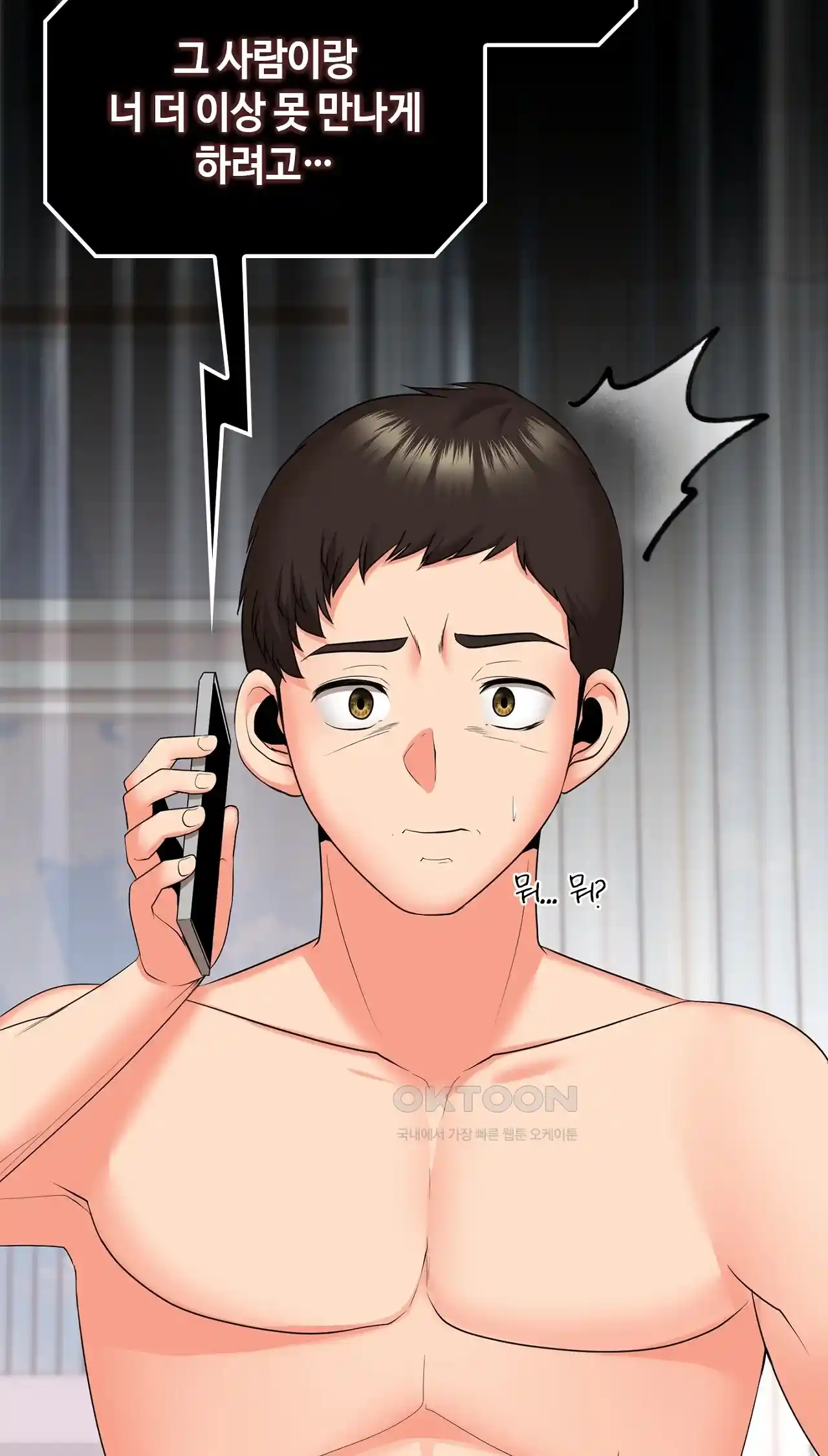The High Society Raw Chapter 28 image 62