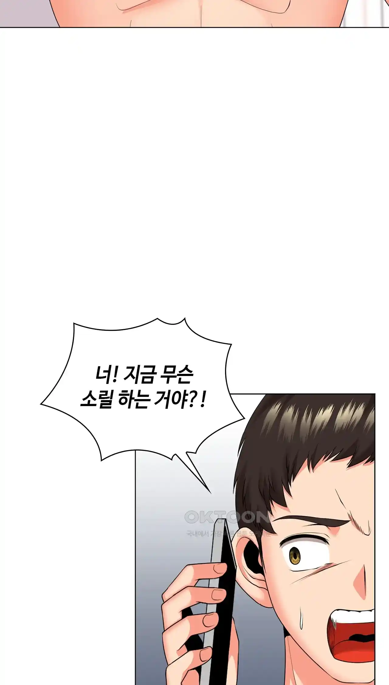 The High Society Raw Chapter 28 image 63
