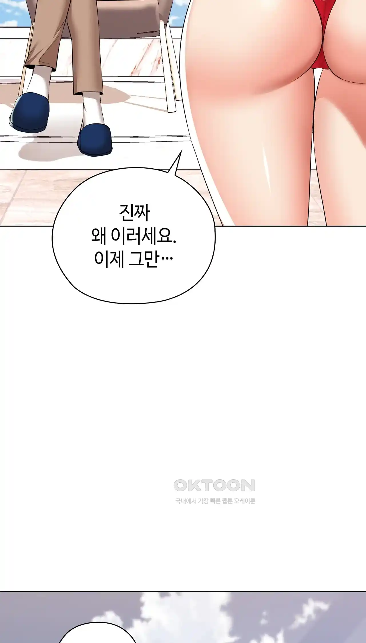 The High Society Raw Chapter 29 image 60