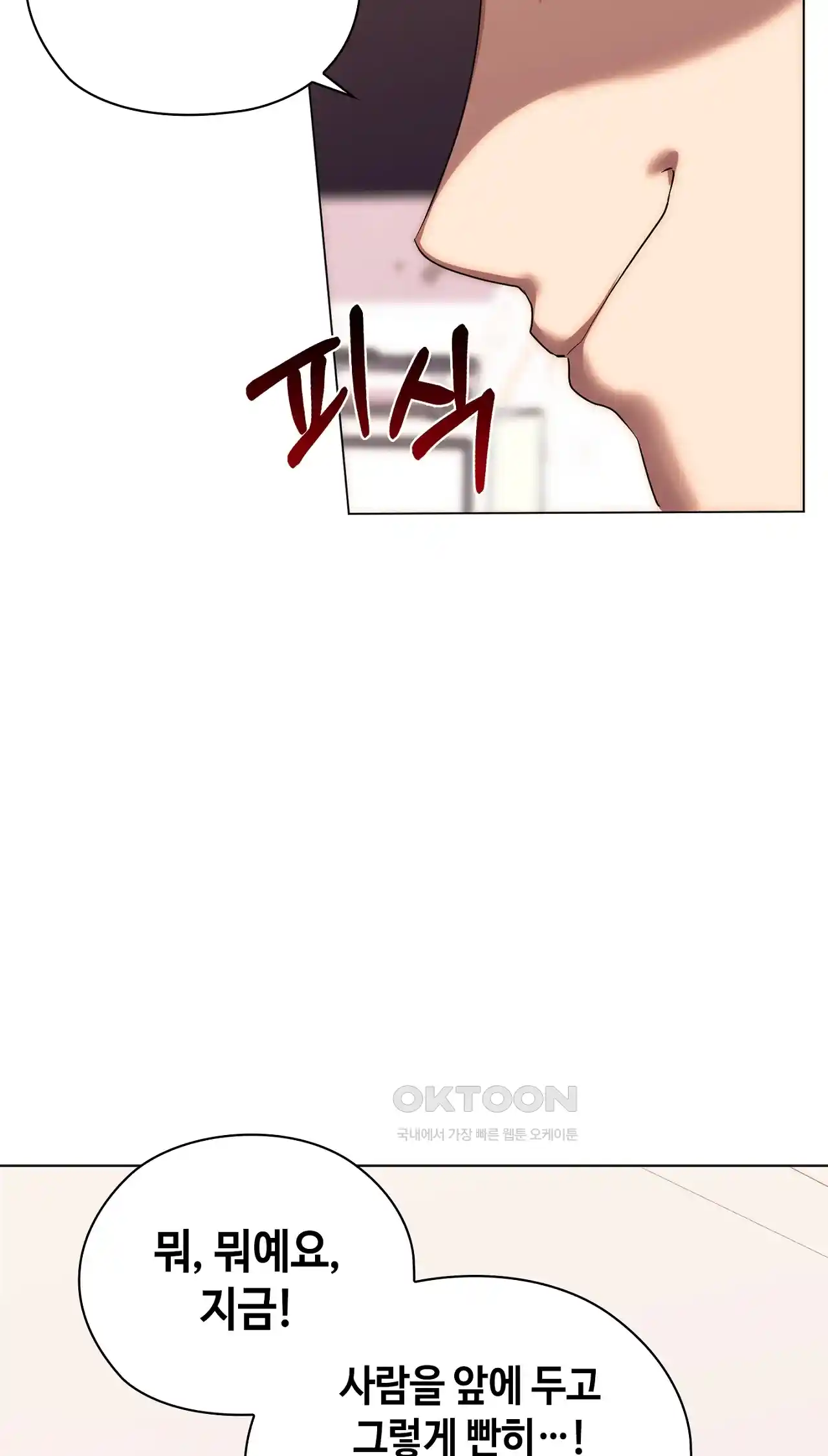 The High Society Raw Chapter 29 image 71