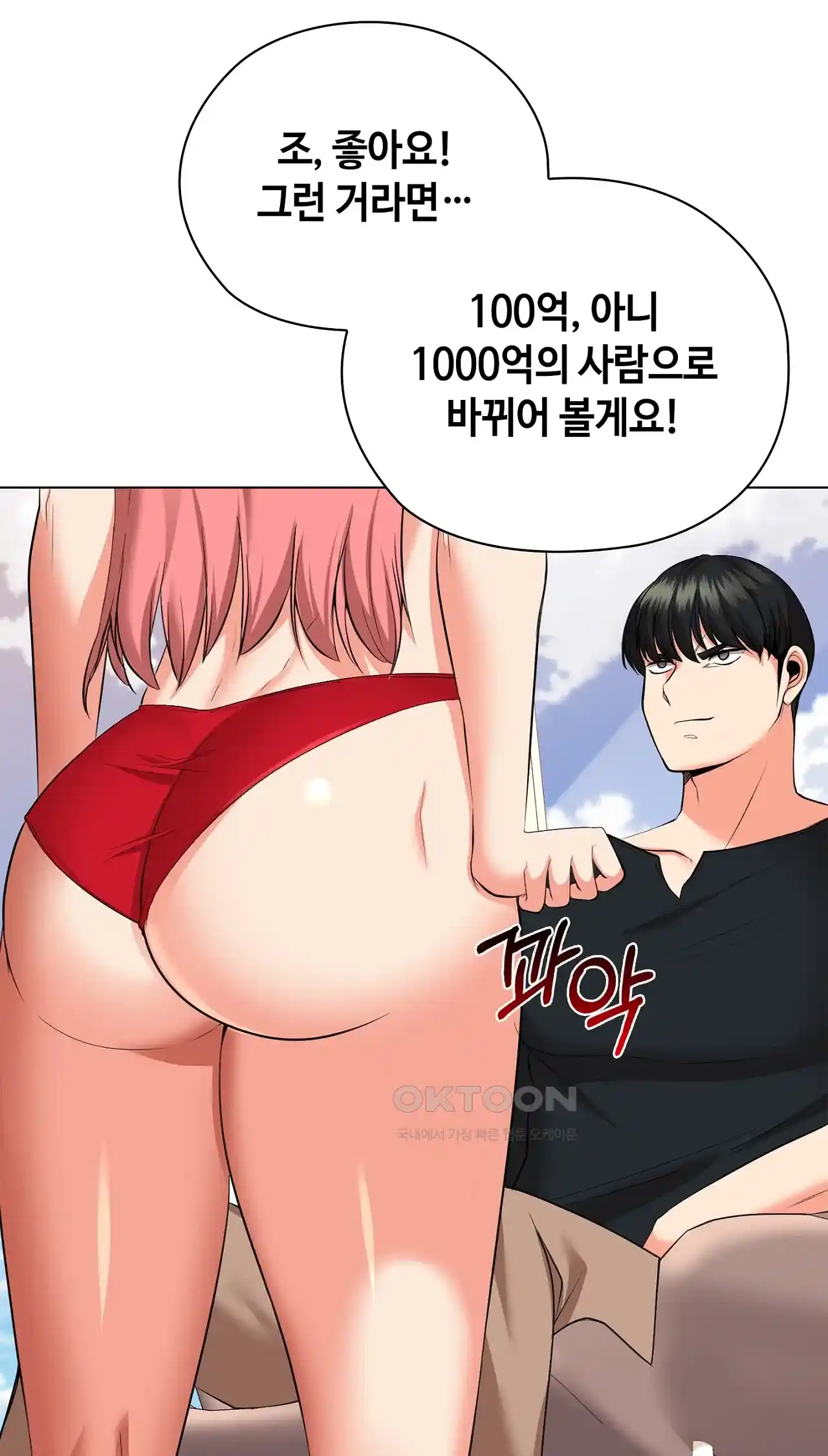 The High Society Raw Chapter 29 image 87