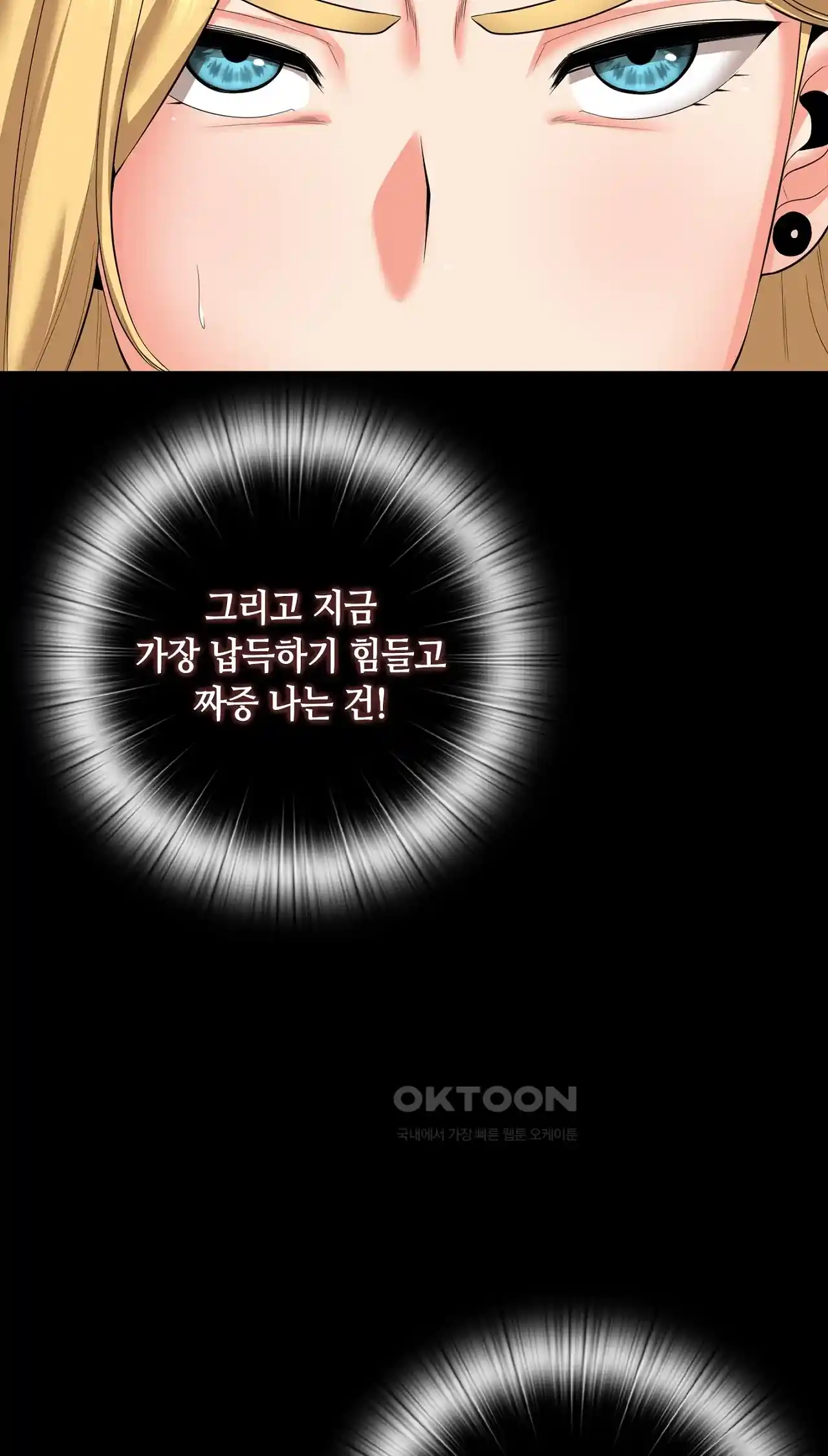 The High Society Raw Chapter 30 image 9