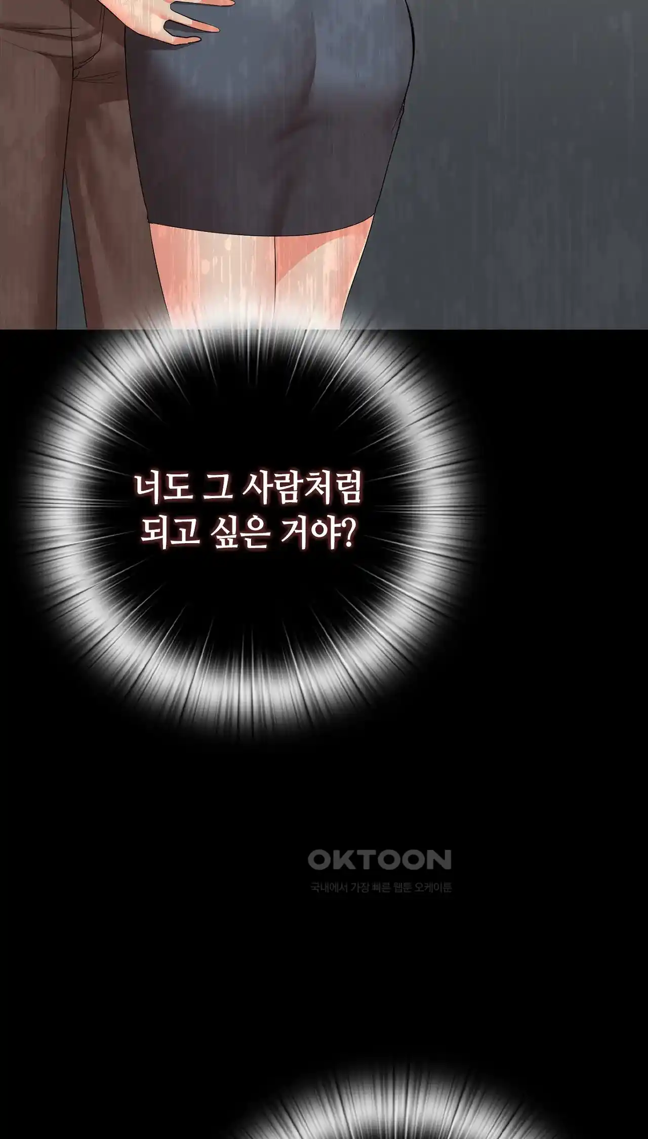 The High Society Raw Chapter 30 image 13