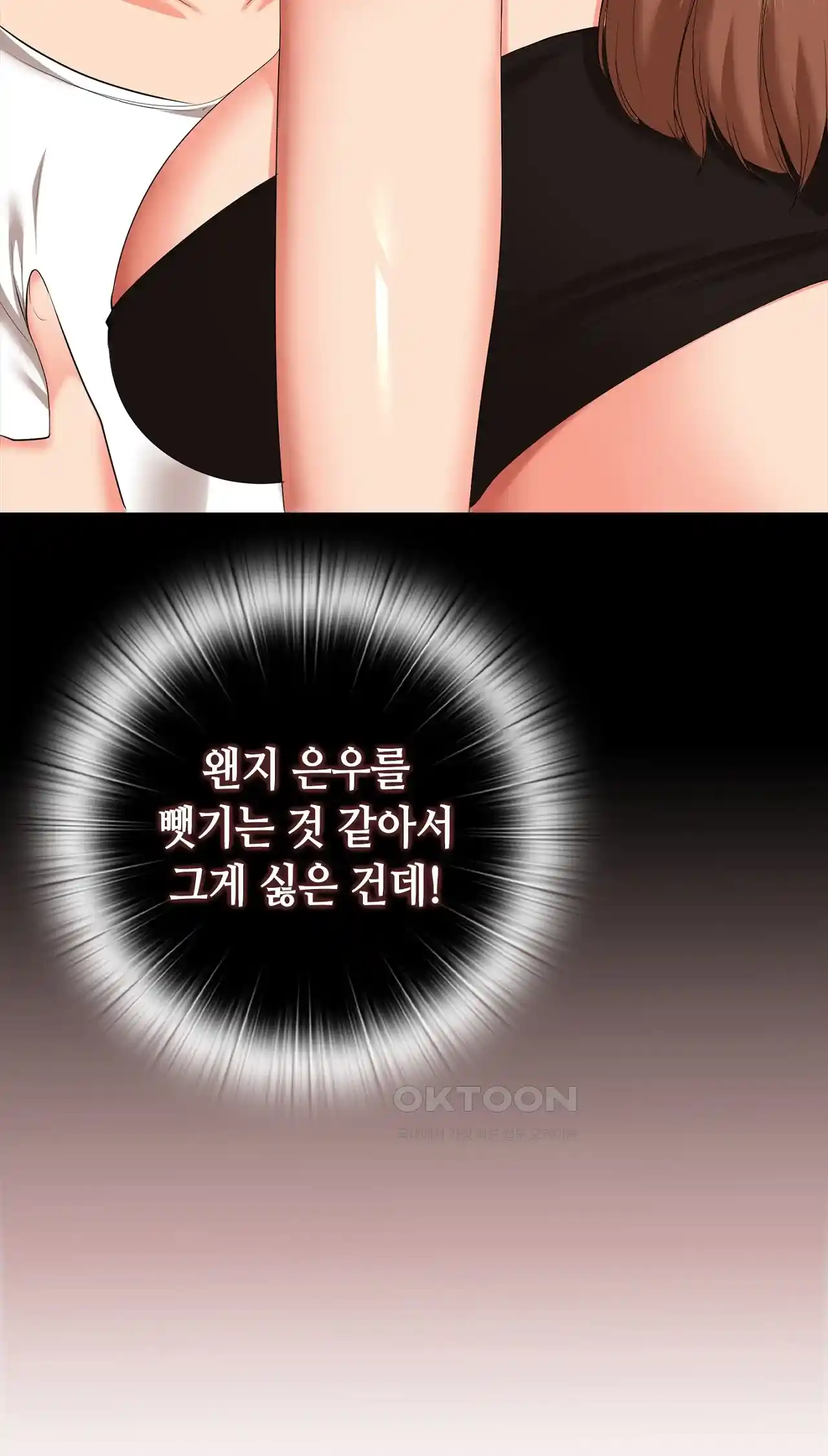 The High Society Raw Chapter 30 image 15