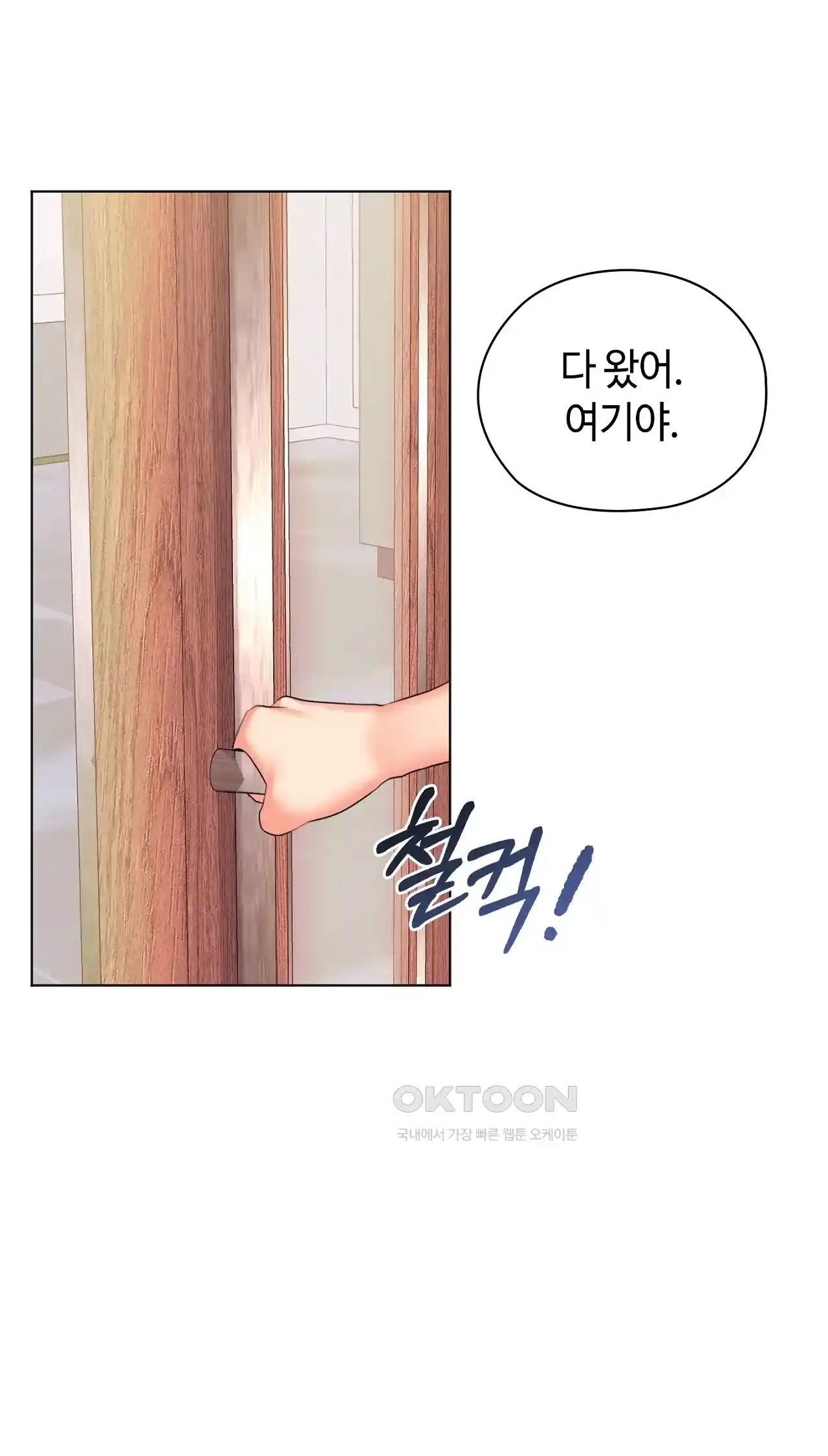The High Society Raw Chapter 30 image 20